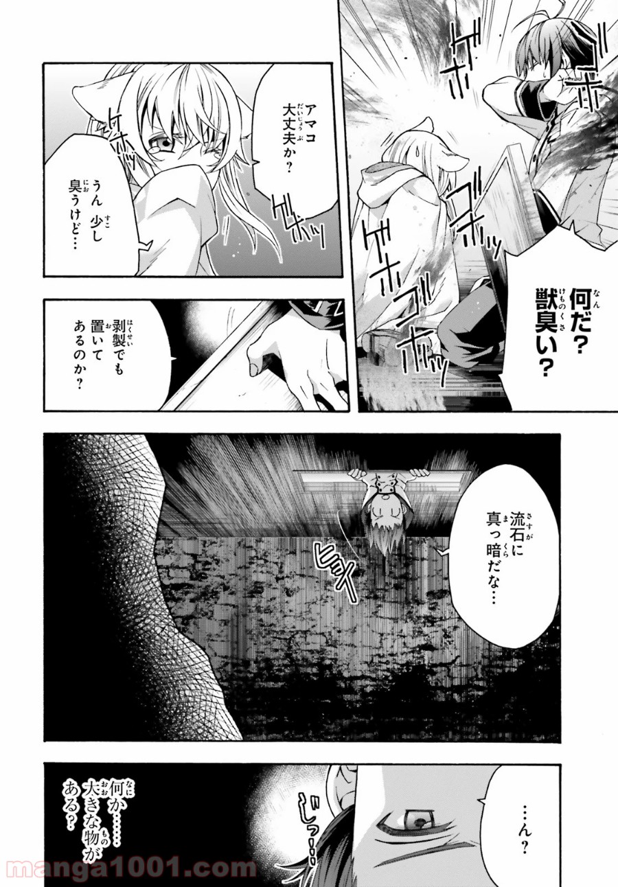治癒魔法の間違った使い方～戦場を駆ける回復要員～ 第31話 - Page 9