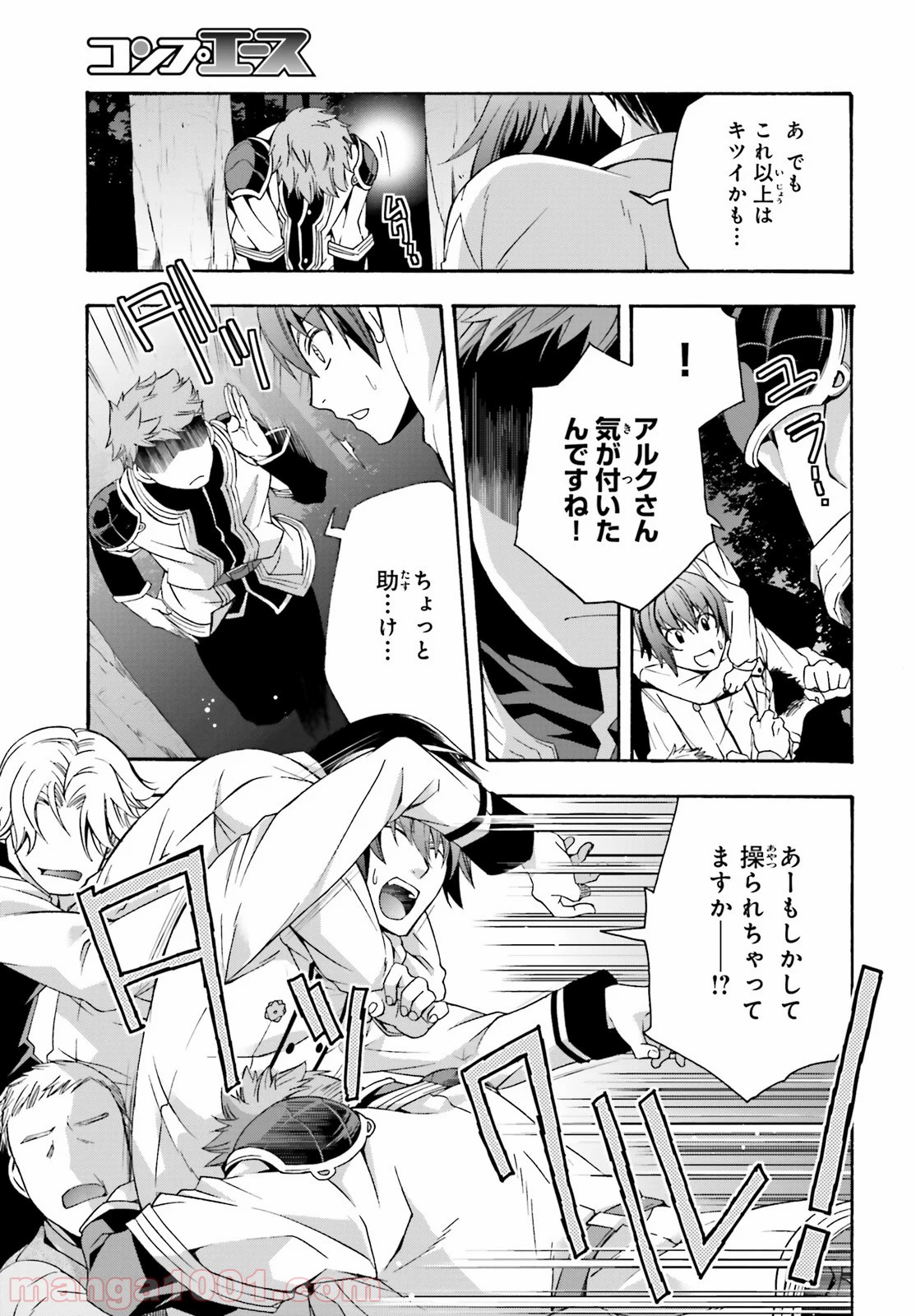 治癒魔法の間違った使い方～戦場を駆ける回復要員～ 第32話 - Page 27