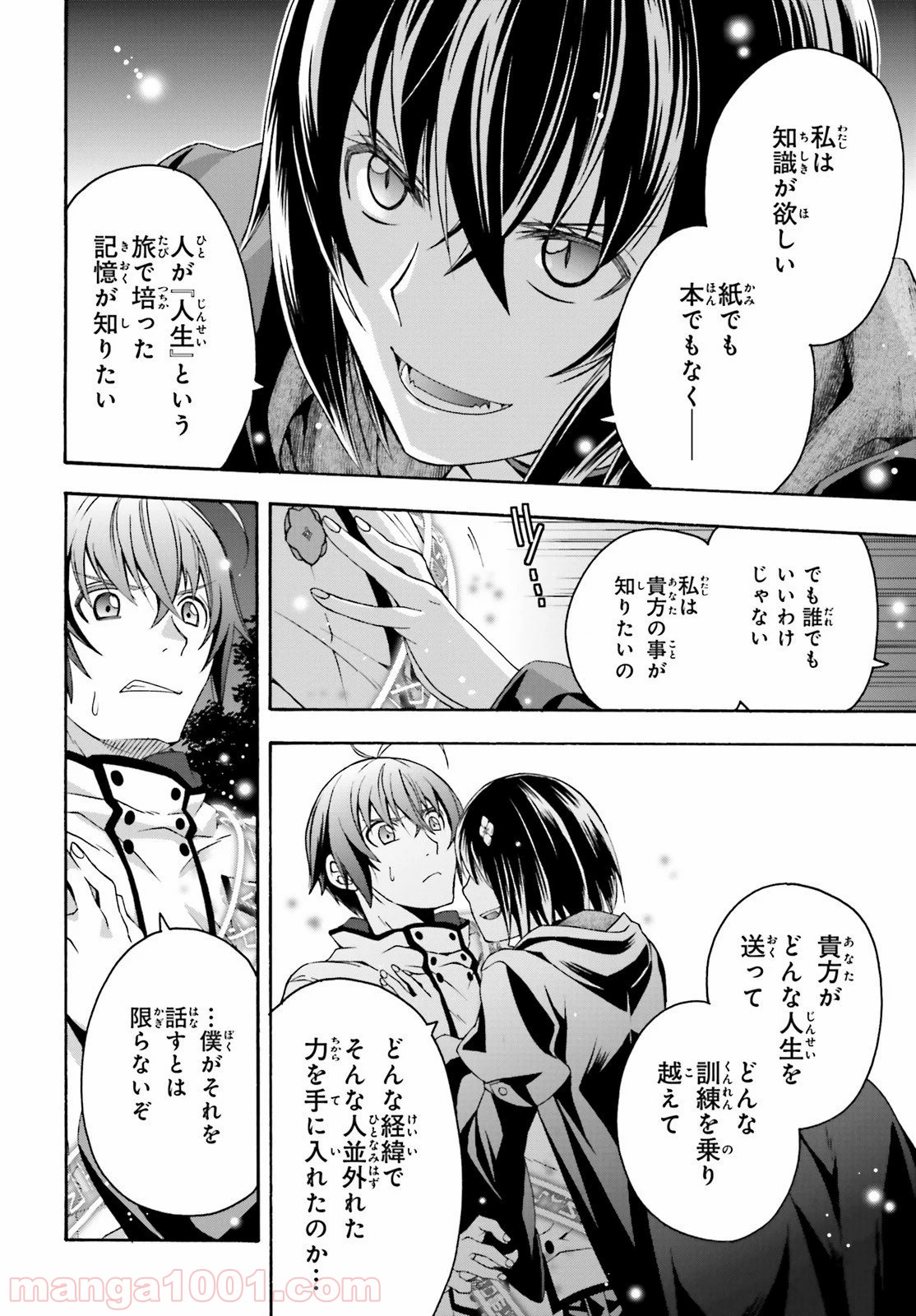 治癒魔法の間違った使い方～戦場を駆ける回復要員～ 第32話 - Page 14