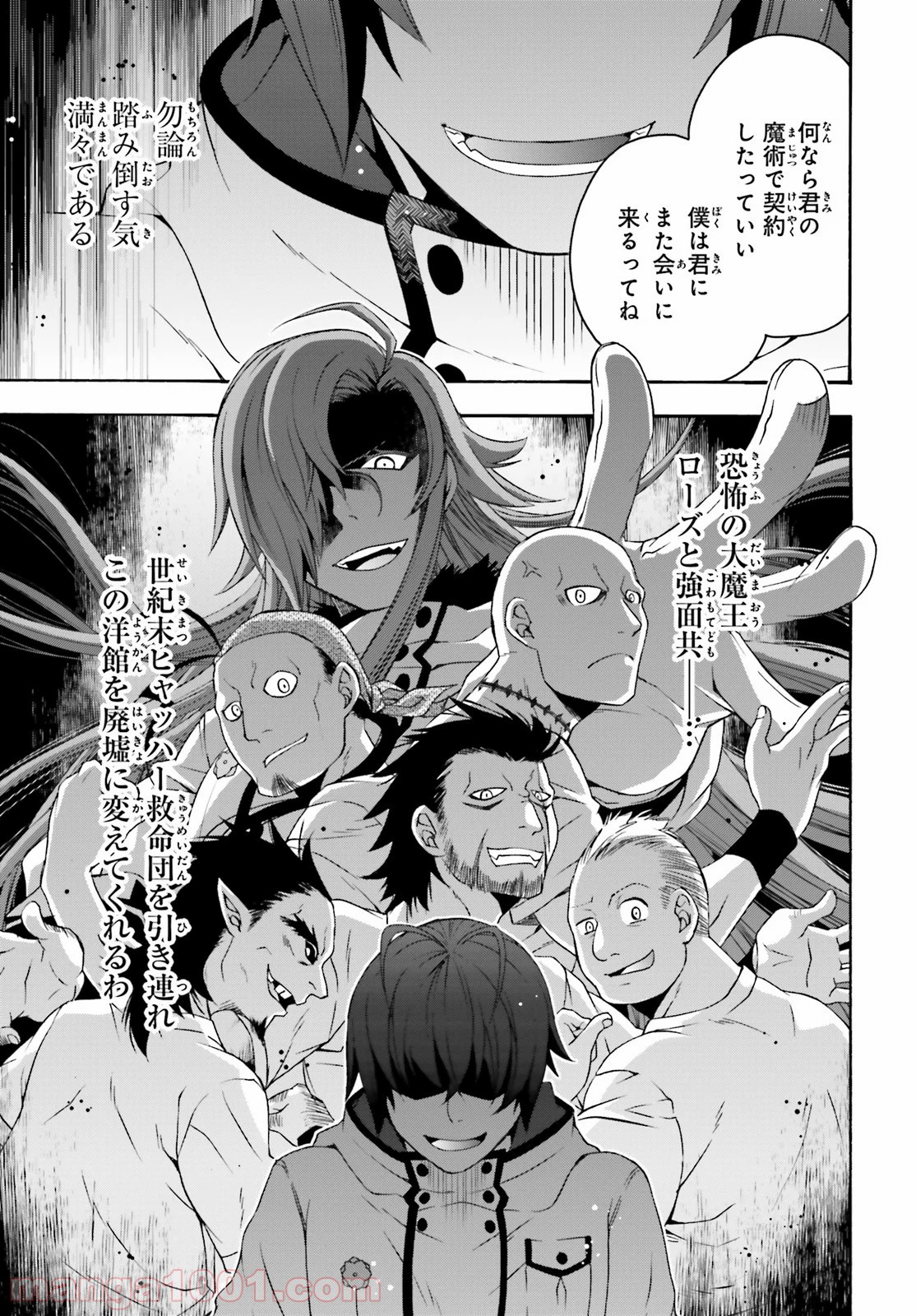 治癒魔法の間違った使い方～戦場を駆ける回復要員～ 第32話 - Page 17