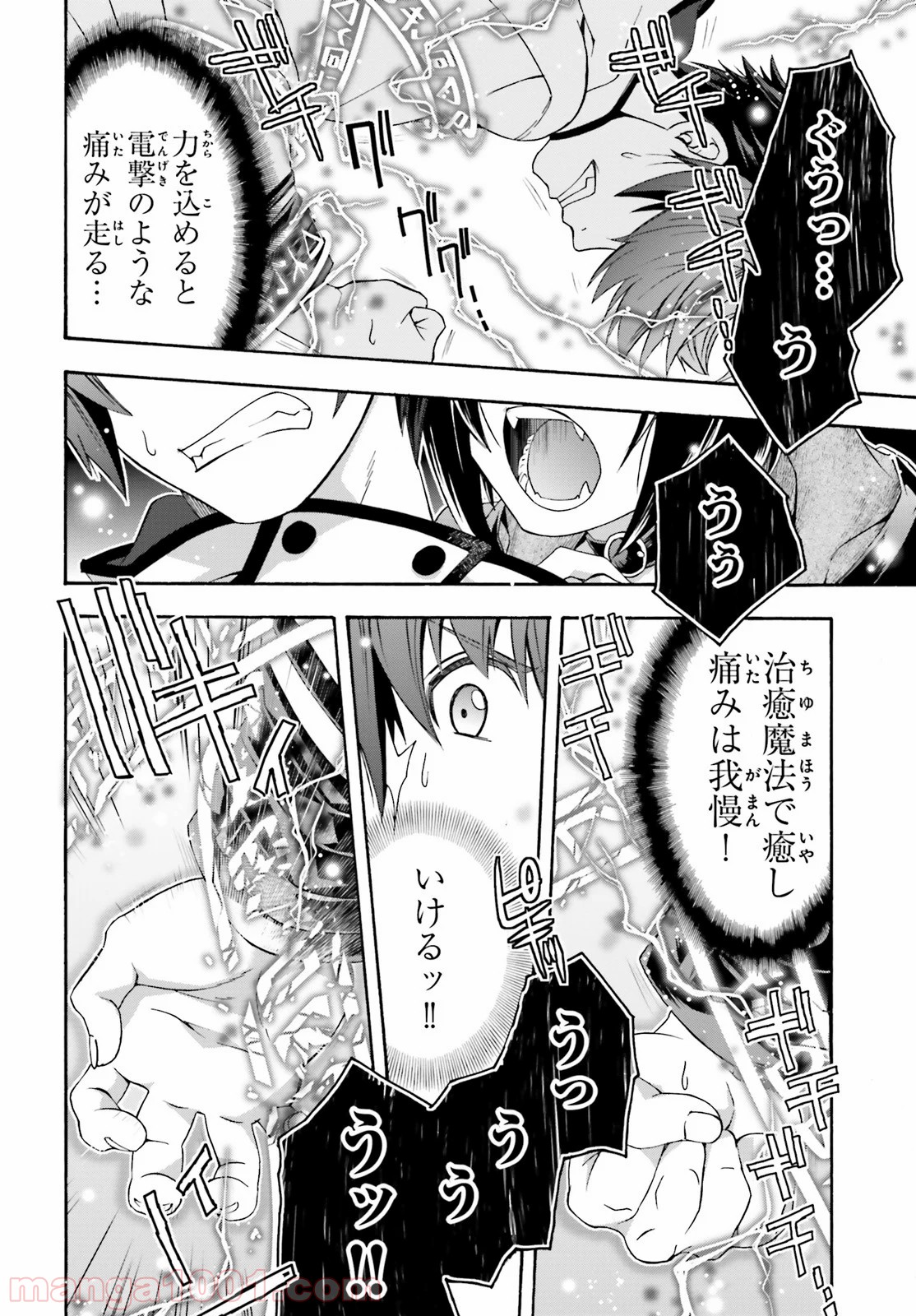 治癒魔法の間違った使い方～戦場を駆ける回復要員～ 第32話 - Page 22