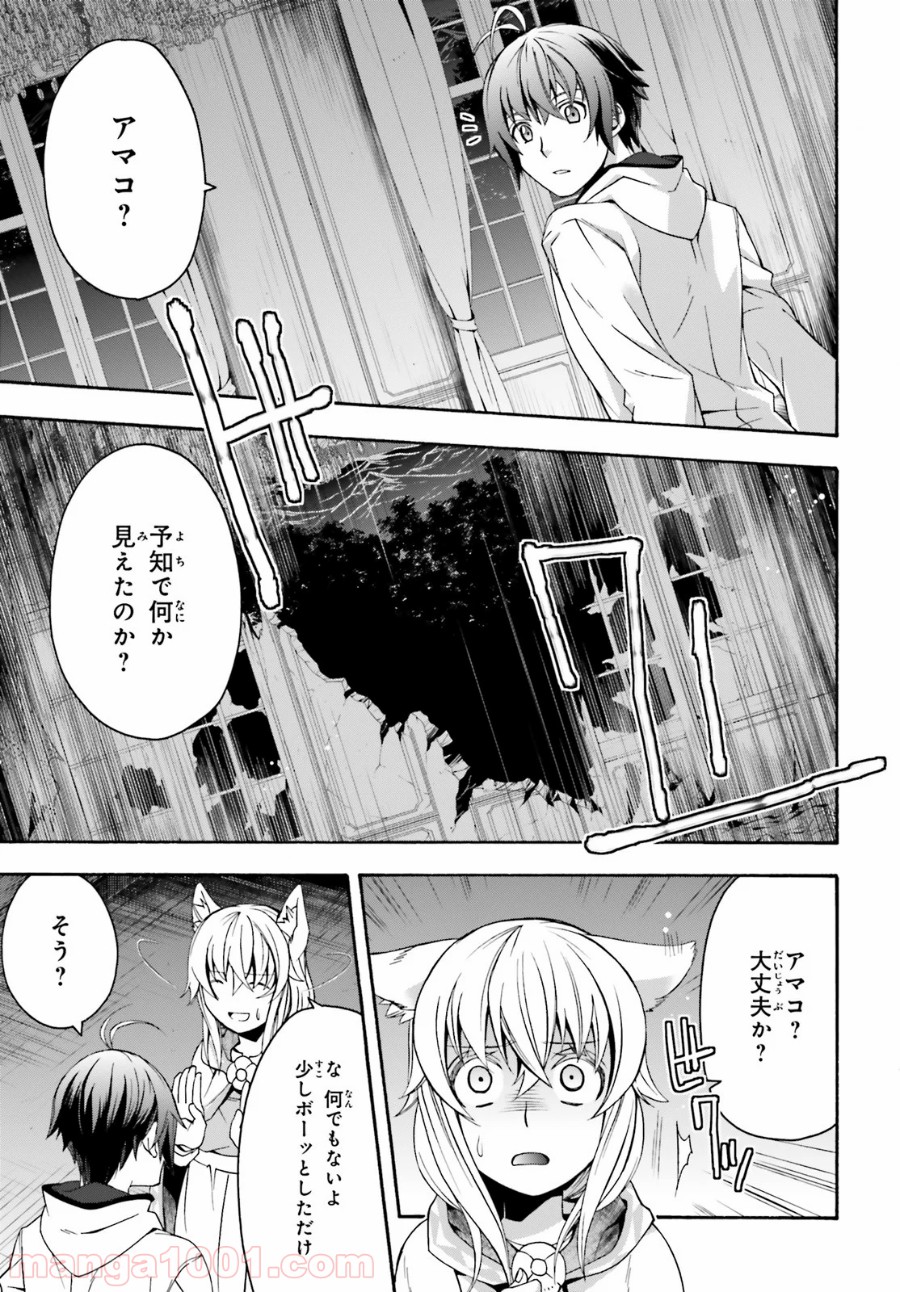 治癒魔法の間違った使い方～戦場を駆ける回復要員～ 第31話 - Page 6