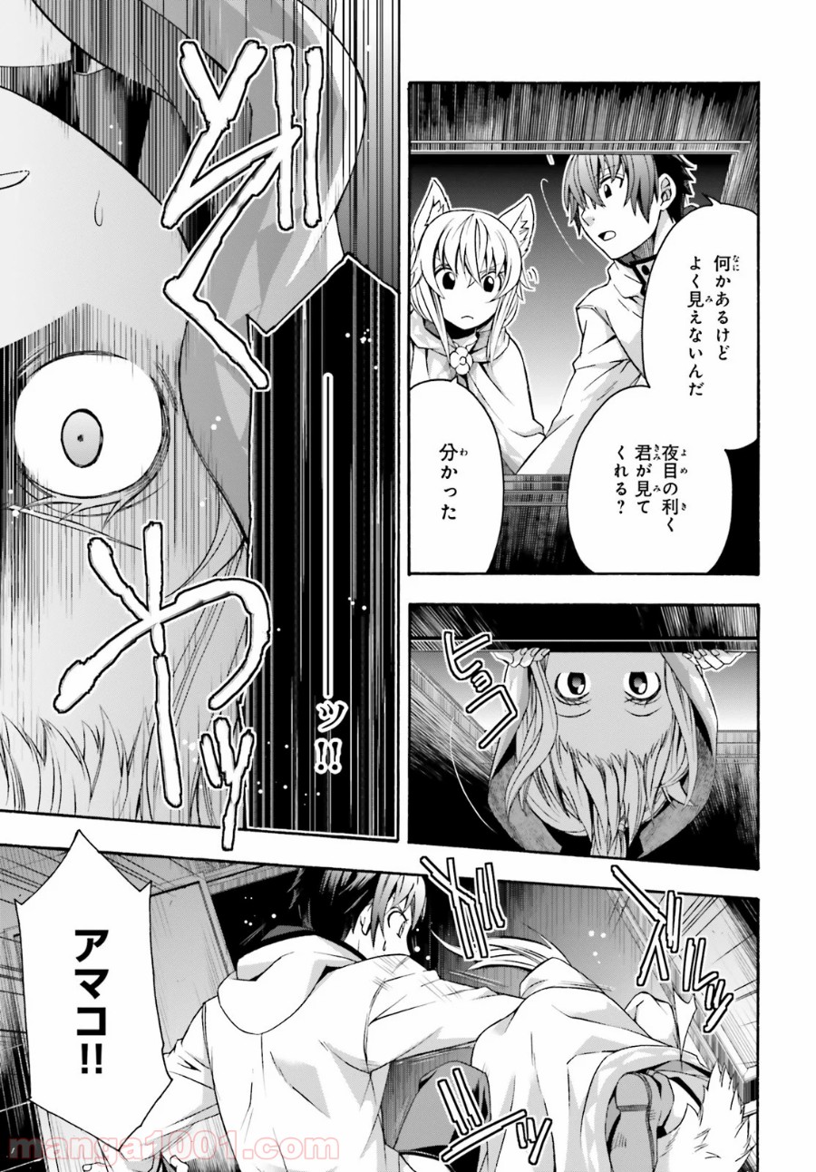 治癒魔法の間違った使い方～戦場を駆ける回復要員～ 第31話 - Page 10