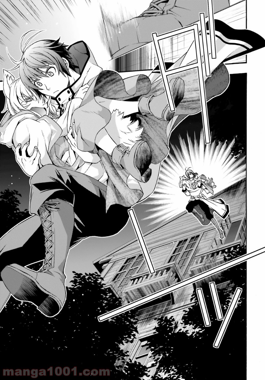 治癒魔法の間違った使い方～戦場を駆ける回復要員～ 第31話 - Page 20