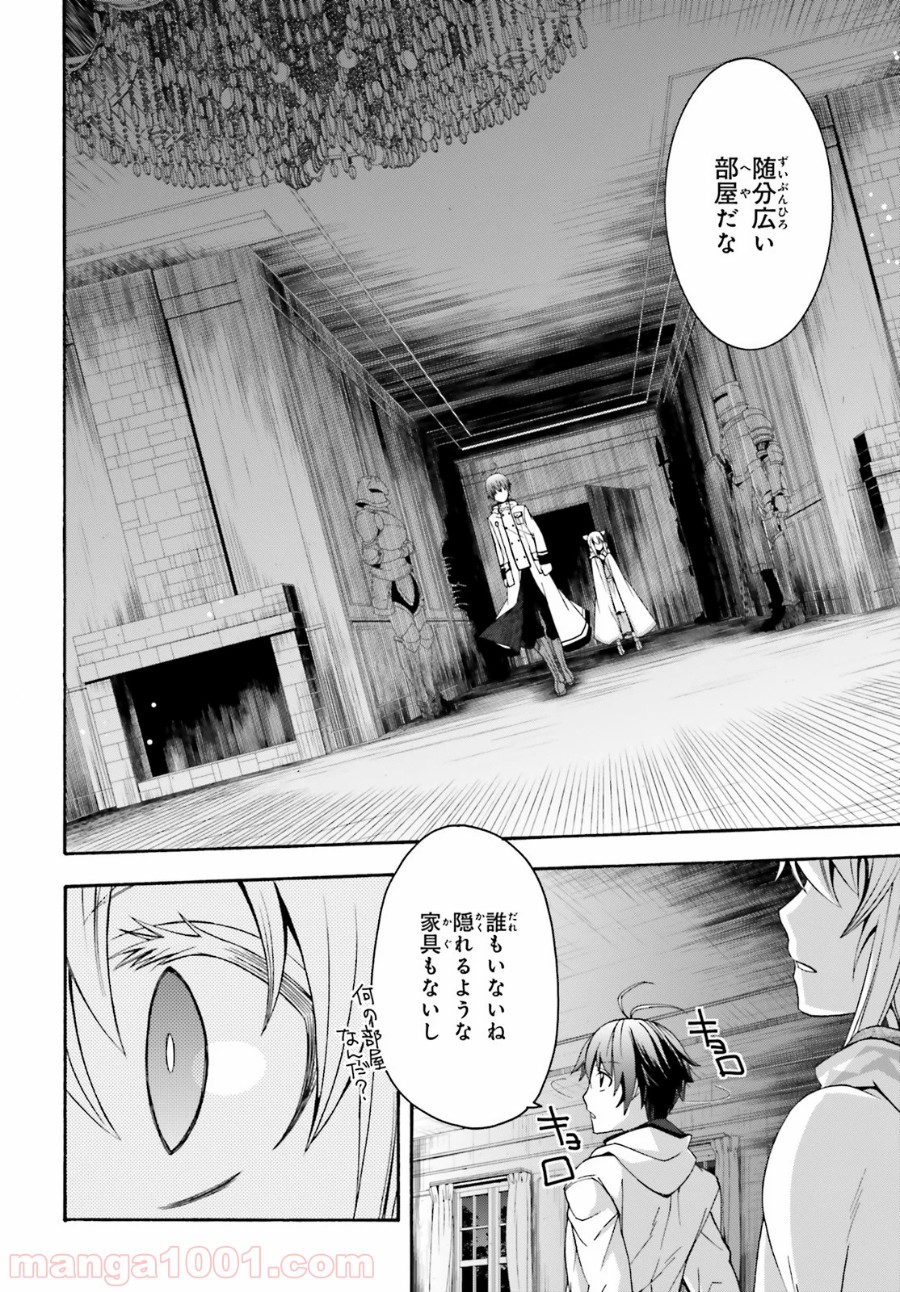 治癒魔法の間違った使い方～戦場を駆ける回復要員～ 第31話 - Page 5