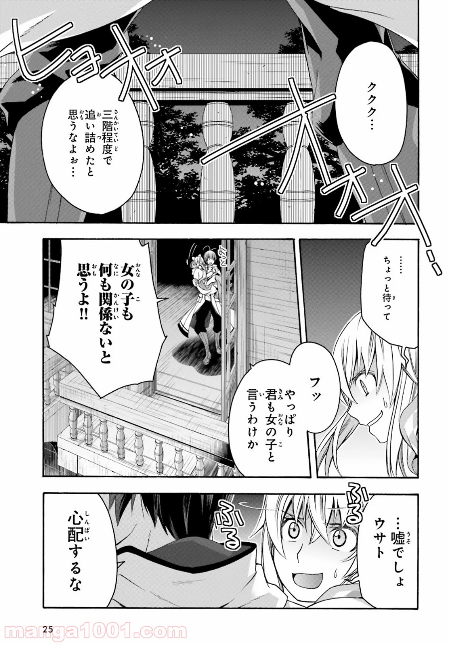 治癒魔法の間違った使い方～戦場を駆ける回復要員～ 第31話 - Page 18
