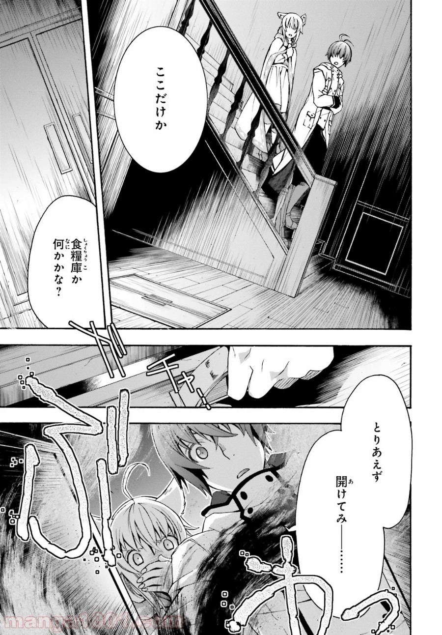 治癒魔法の間違った使い方～戦場を駆ける回復要員～ 第31話 - Page 8