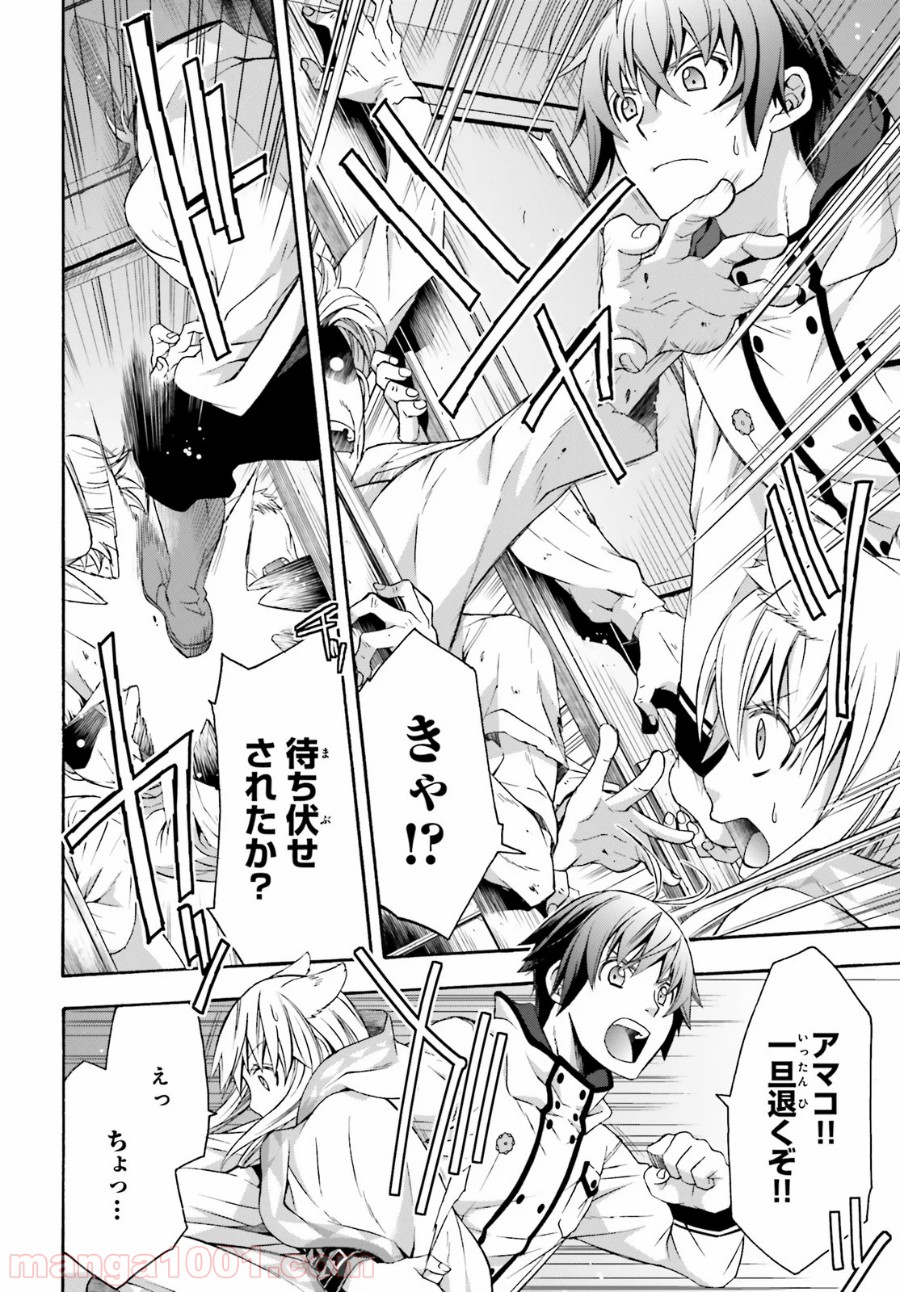 治癒魔法の間違った使い方～戦場を駆ける回復要員～ 第31話 - Page 15