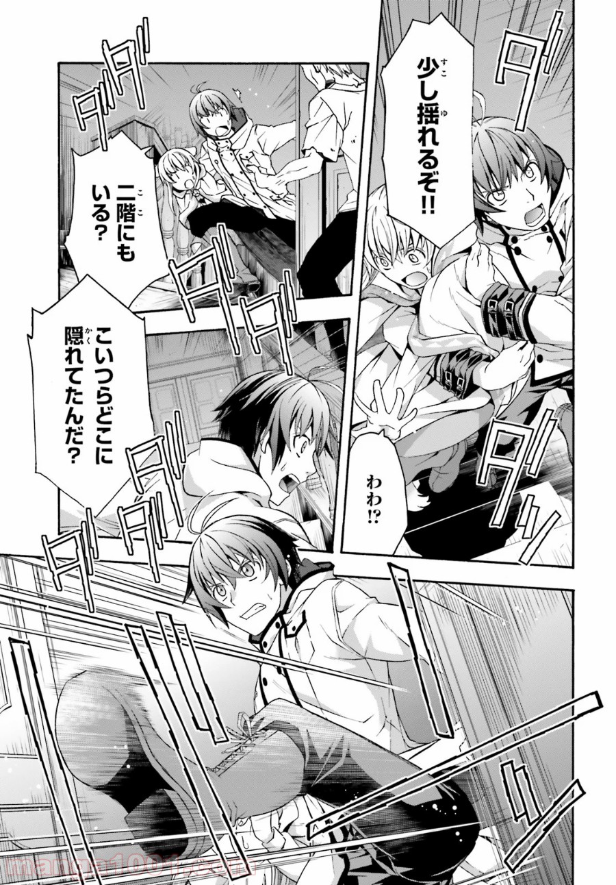 治癒魔法の間違った使い方～戦場を駆ける回復要員～ 第31話 - Page 16