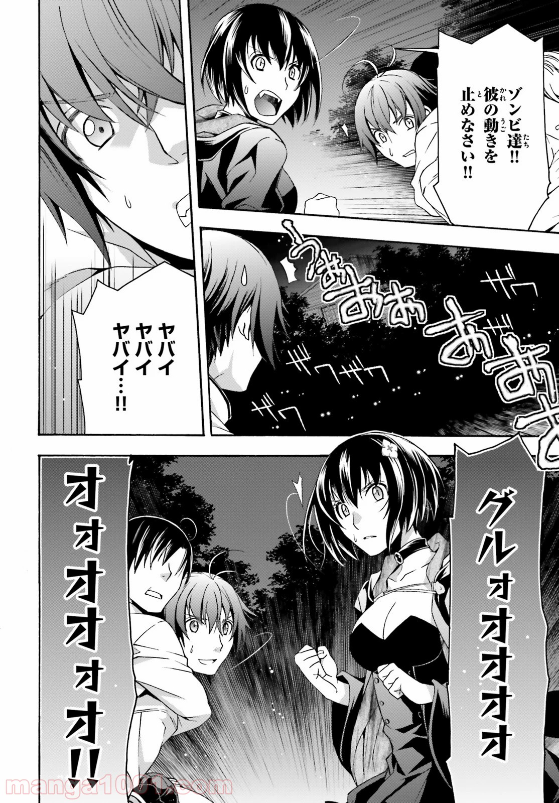 治癒魔法の間違った使い方～戦場を駆ける回復要員～ 第32話 - Page 28