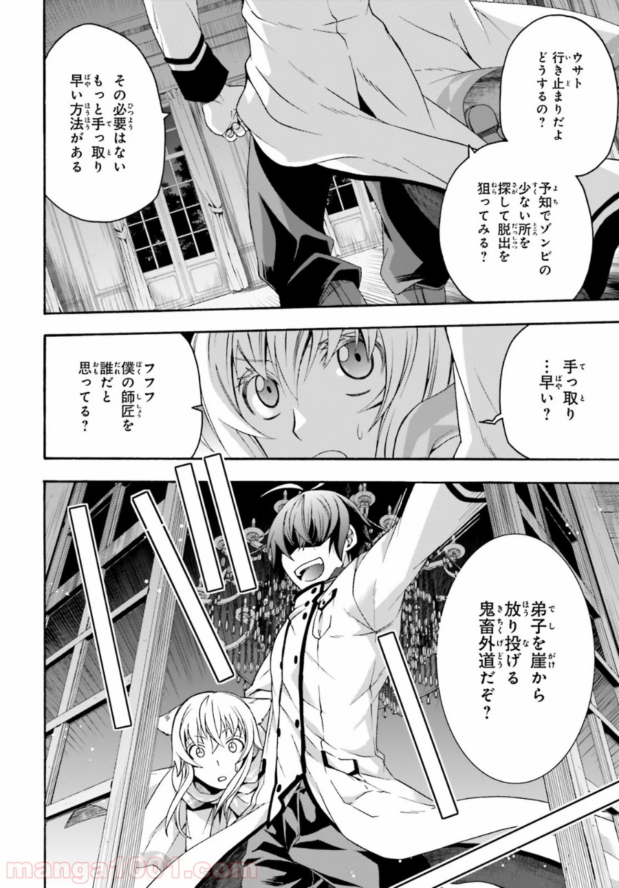 治癒魔法の間違った使い方～戦場を駆ける回復要員～ 第31話 - Page 17