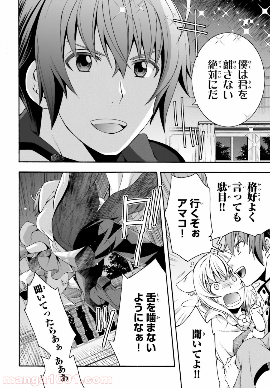 治癒魔法の間違った使い方～戦場を駆ける回復要員～ 第31話 - Page 19