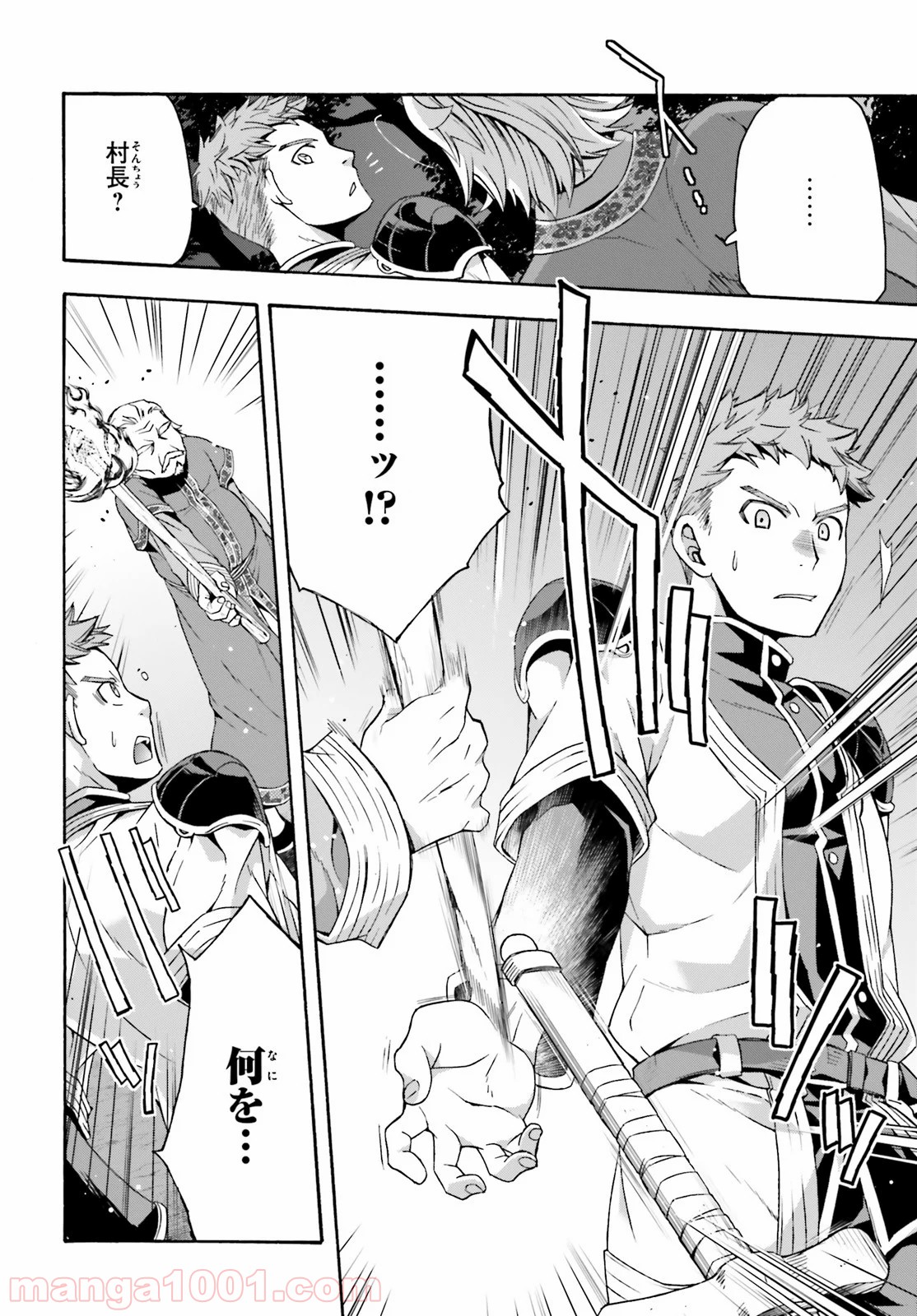 治癒魔法の間違った使い方～戦場を駆ける回復要員～ 第30話 - Page 35