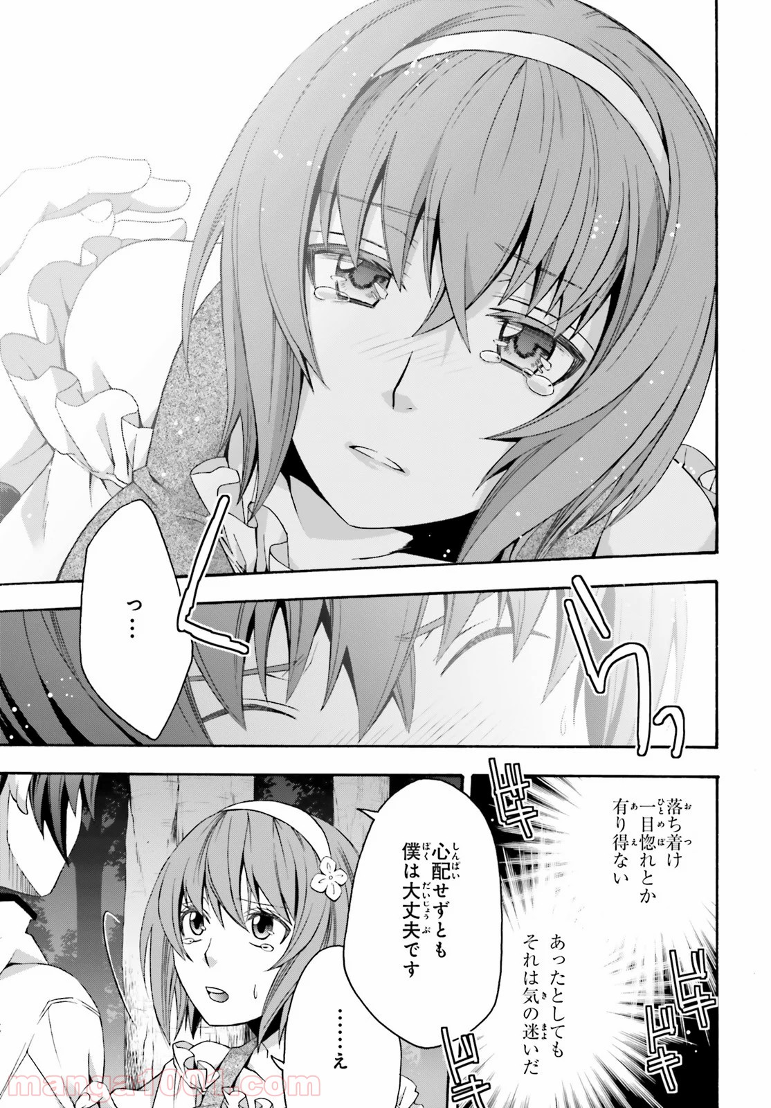 治癒魔法の間違った使い方～戦場を駆ける回復要員～ 第30話 - Page 10