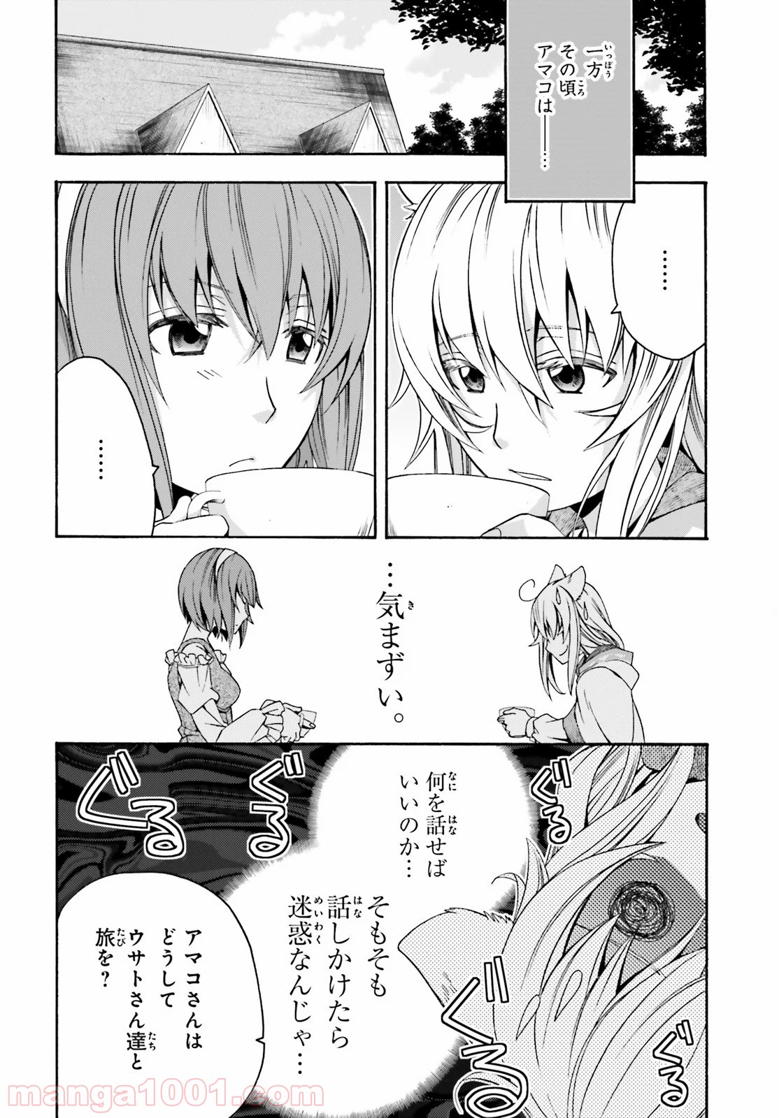 治癒魔法の間違った使い方～戦場を駆ける回復要員～ 第29.2話 - Page 18