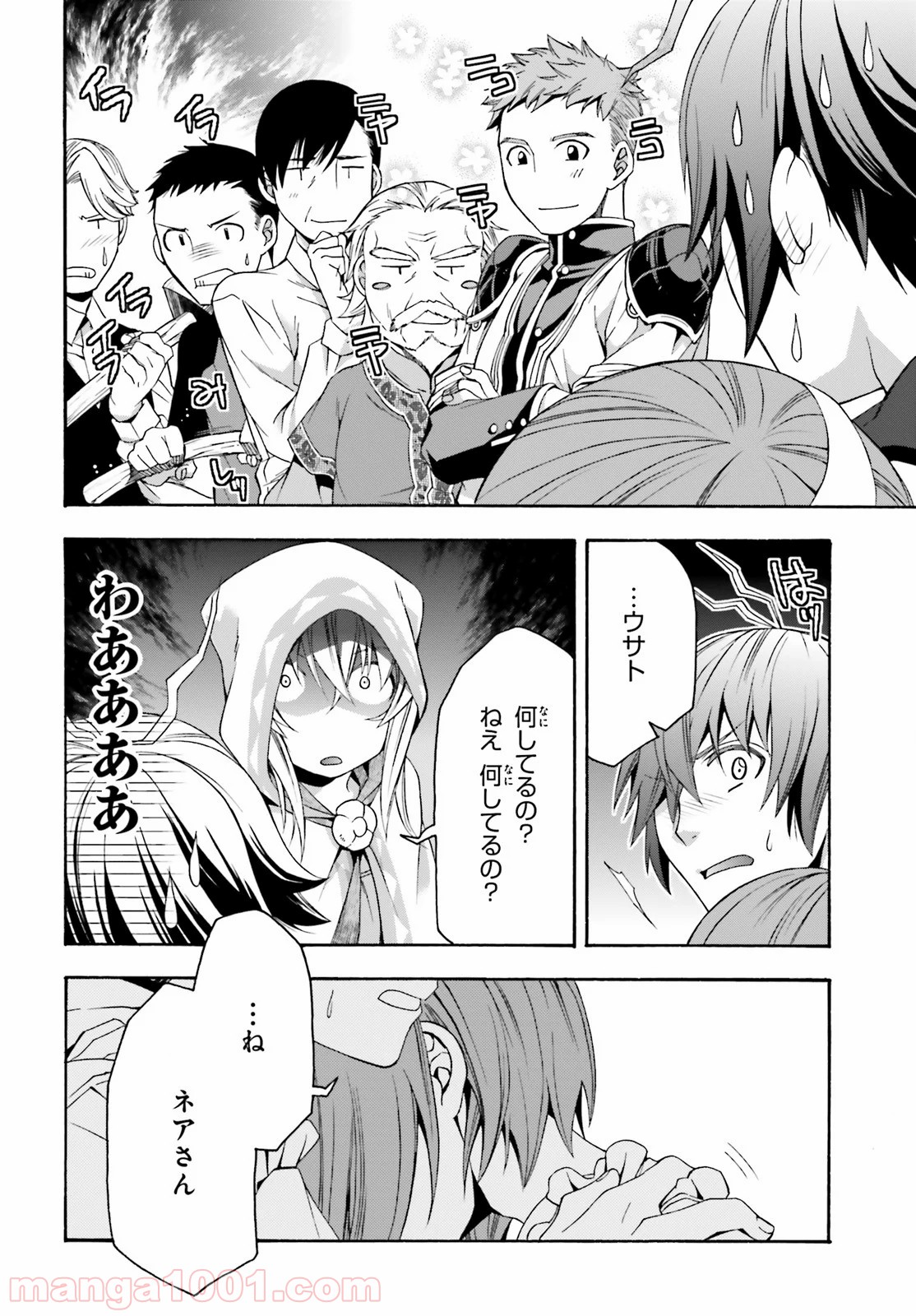 治癒魔法の間違った使い方～戦場を駆ける回復要員～ 第30話 - Page 9