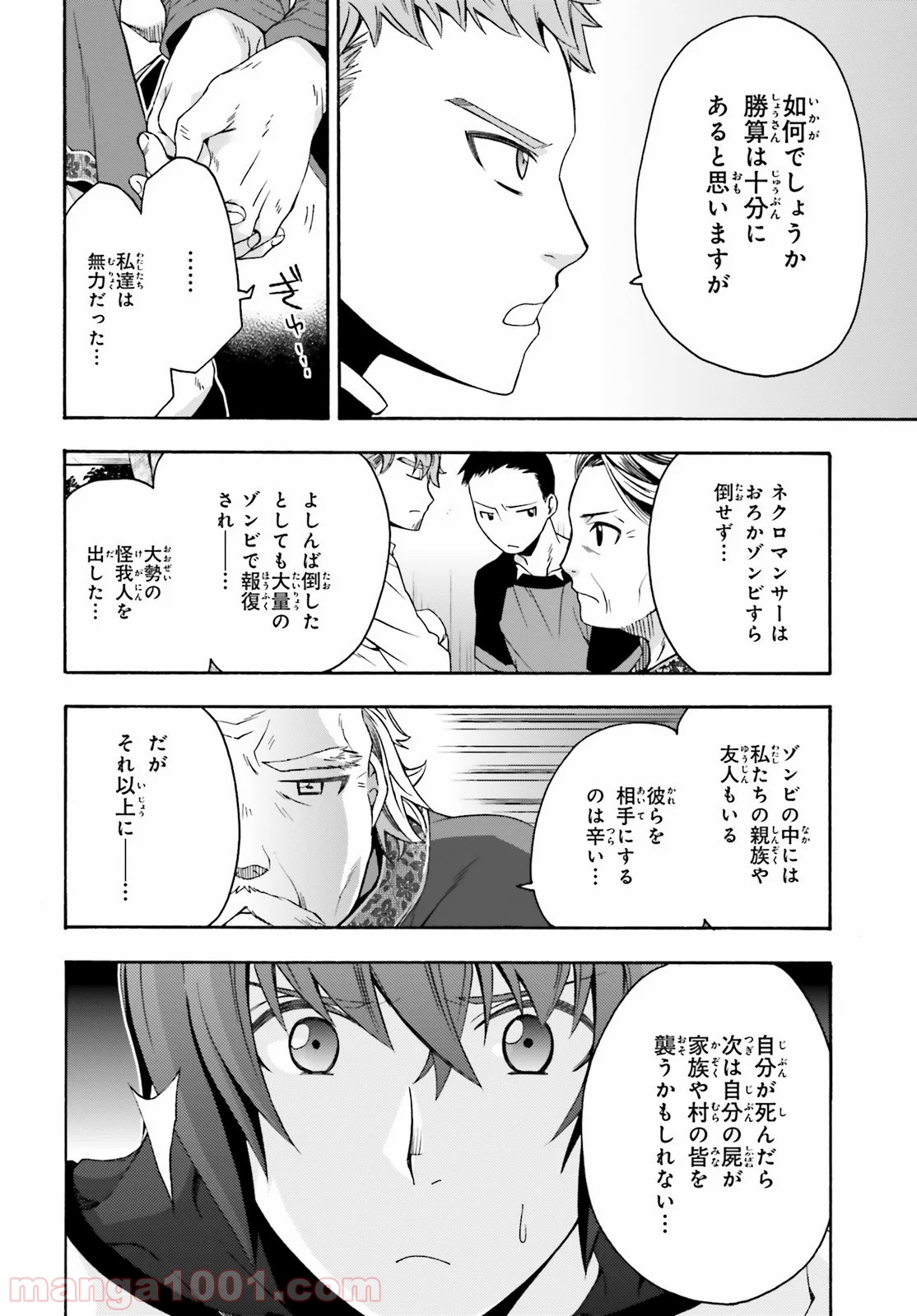 治癒魔法の間違った使い方～戦場を駆ける回復要員～ 第29.2話 - Page 14