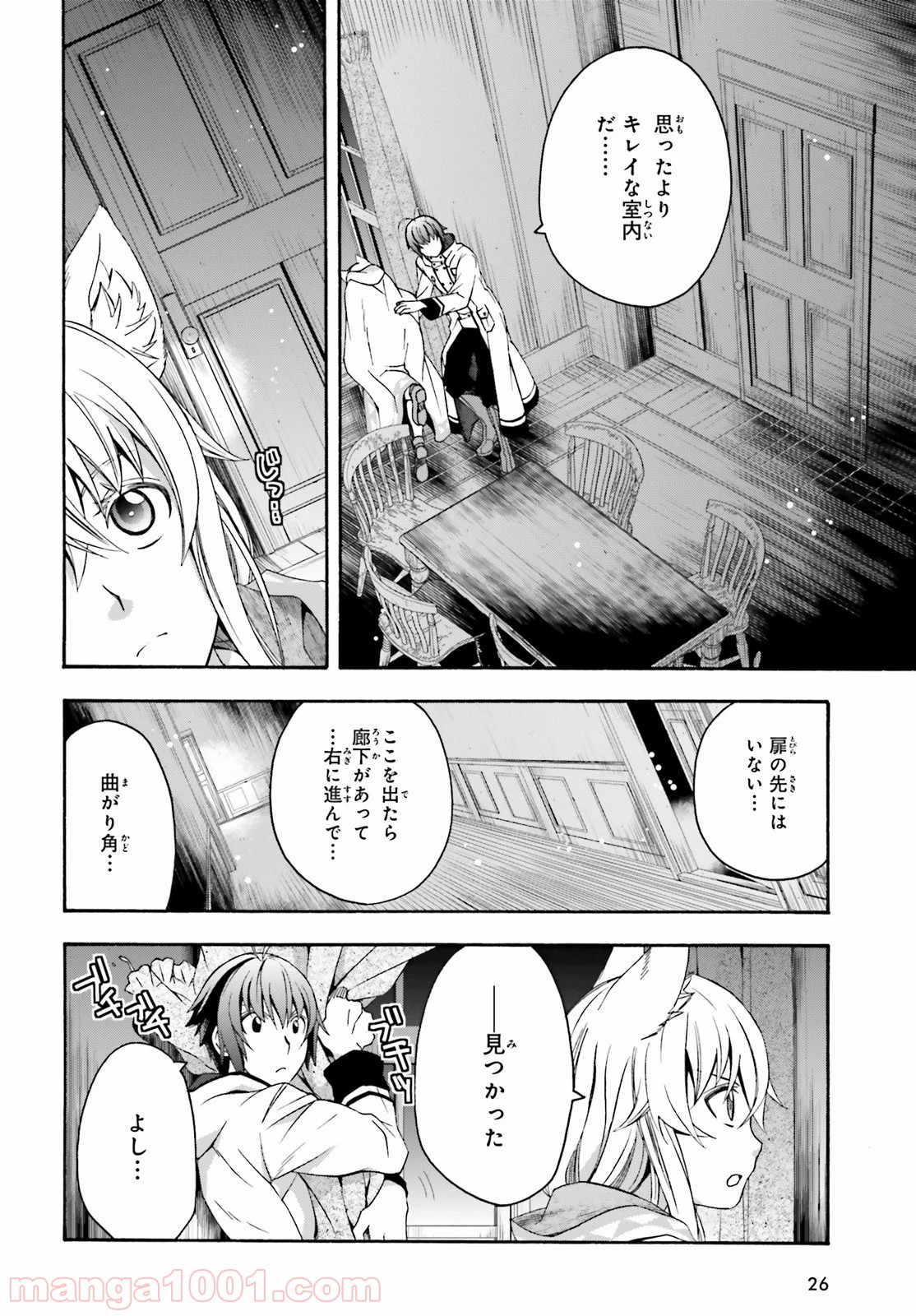 治癒魔法の間違った使い方～戦場を駆ける回復要員～ 第30話 - Page 17