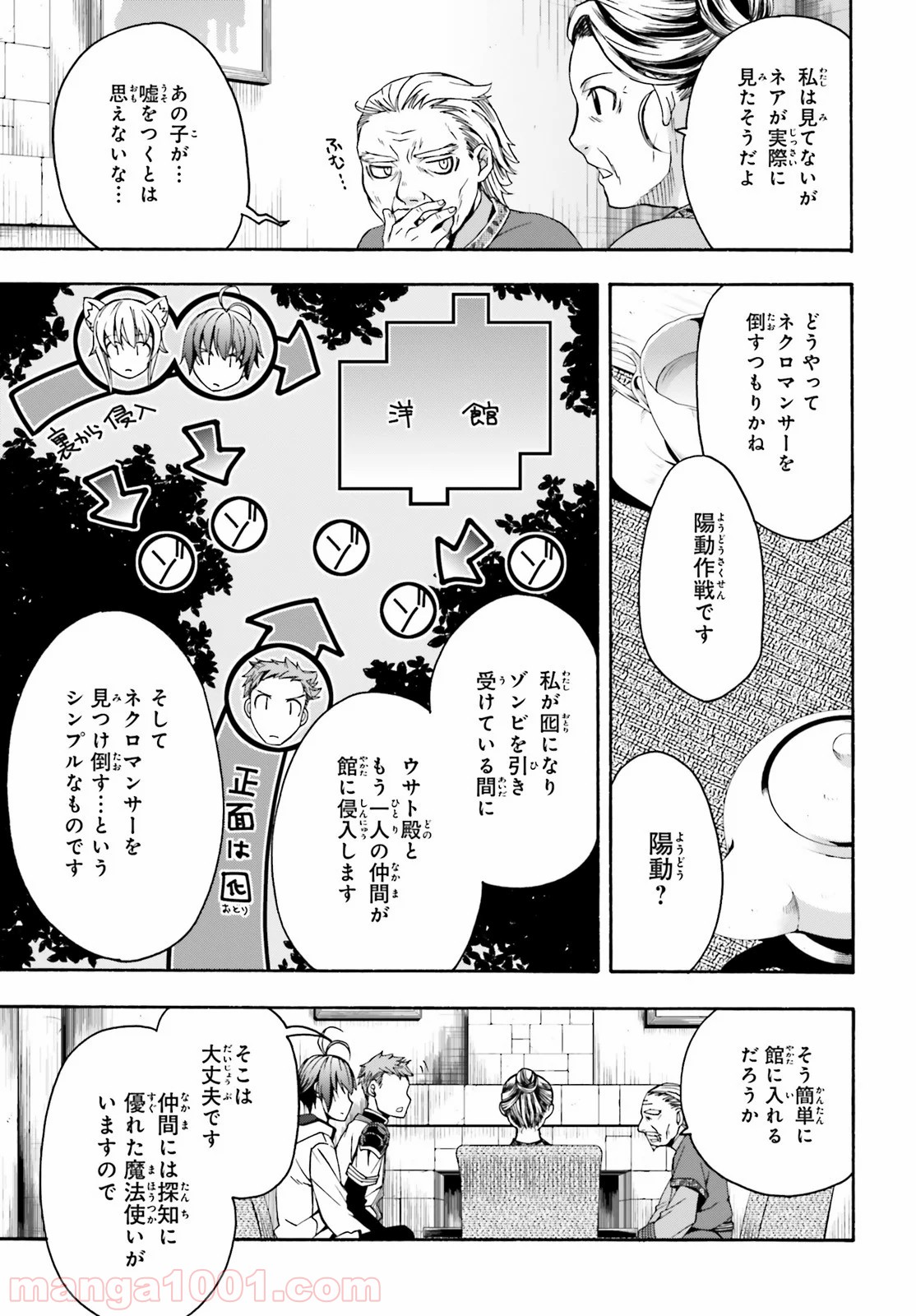 治癒魔法の間違った使い方～戦場を駆ける回復要員～ 第29.2話 - Page 13