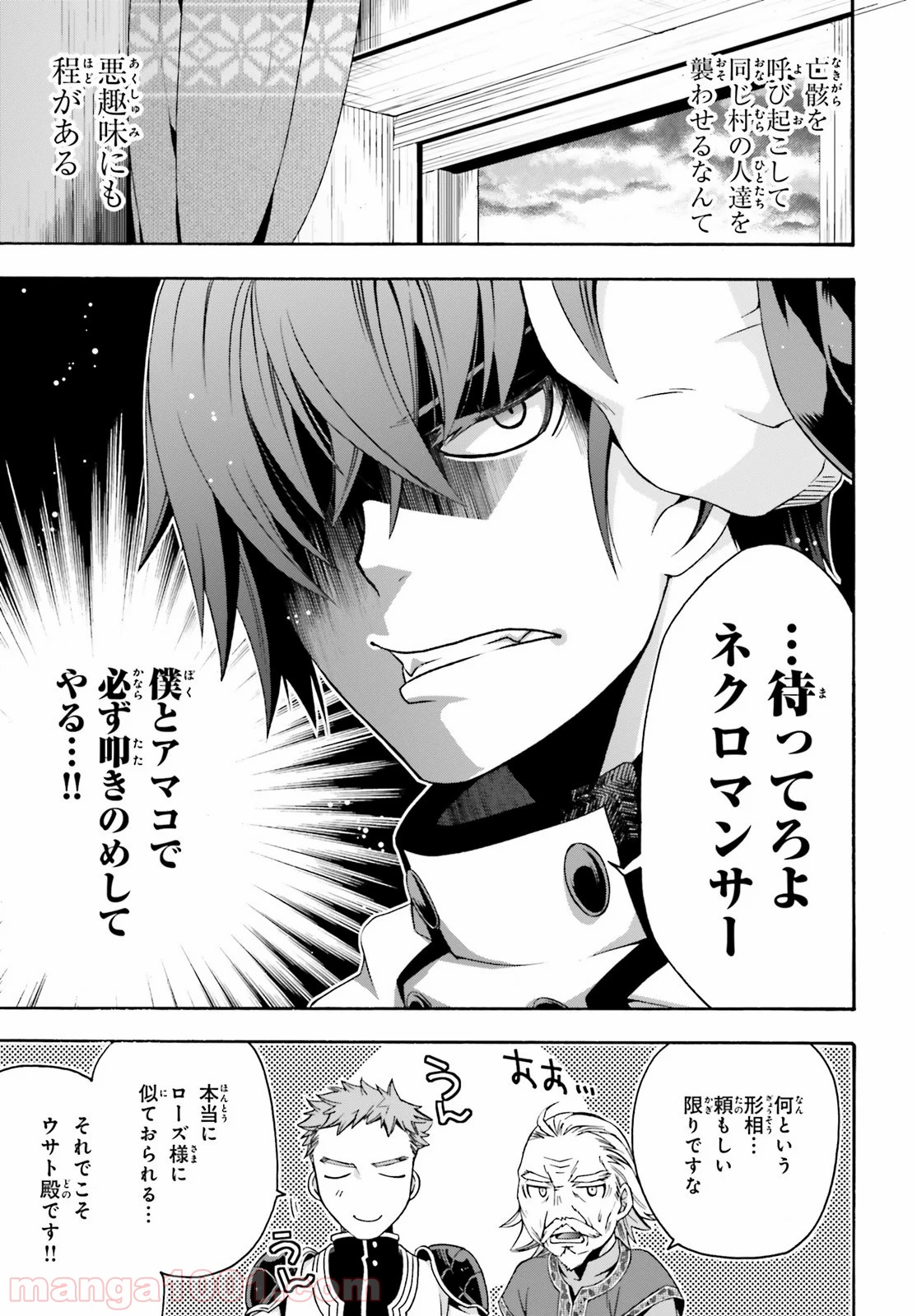 治癒魔法の間違った使い方～戦場を駆ける回復要員～ 第29.2話 - Page 17