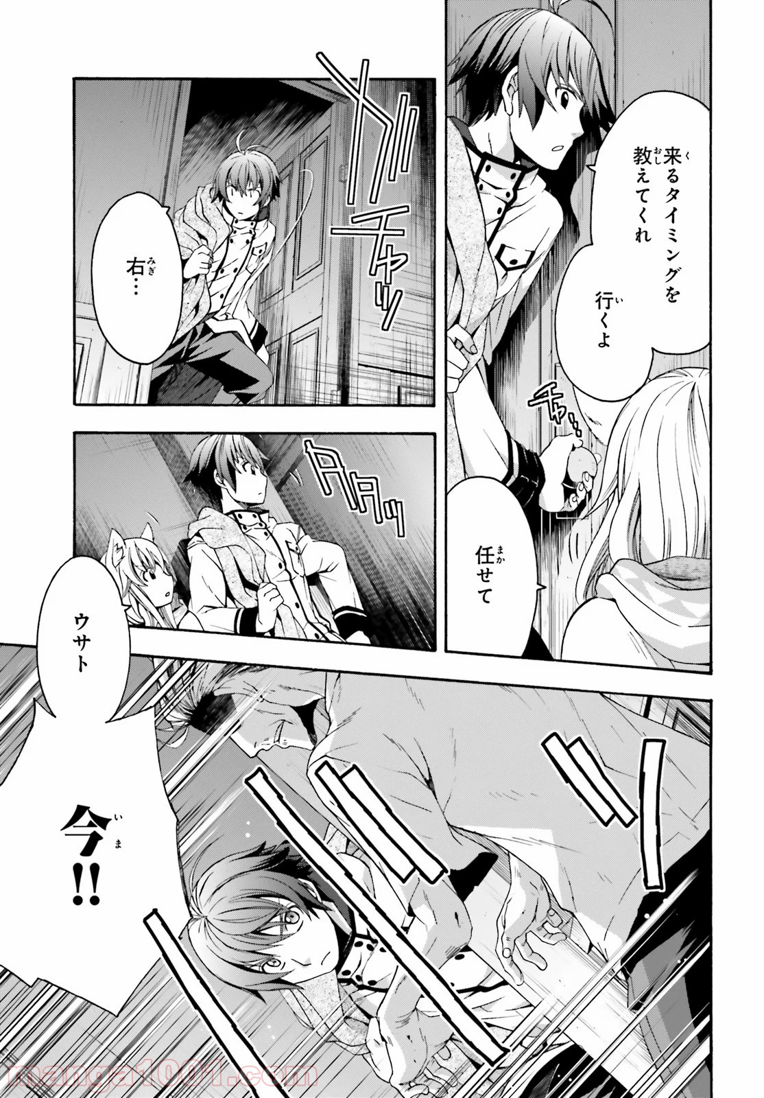 治癒魔法の間違った使い方～戦場を駆ける回復要員～ 第30話 - Page 18