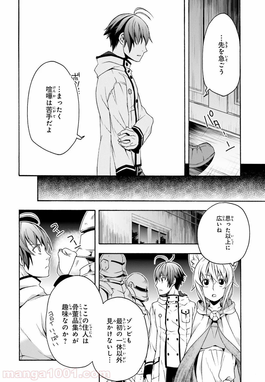 治癒魔法の間違った使い方～戦場を駆ける回復要員～ 第30話 - Page 21
