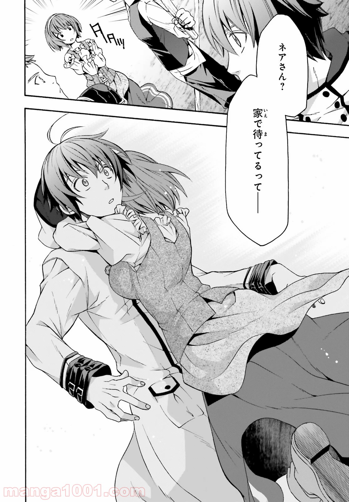 治癒魔法の間違った使い方～戦場を駆ける回復要員～ 第30話 - Page 7