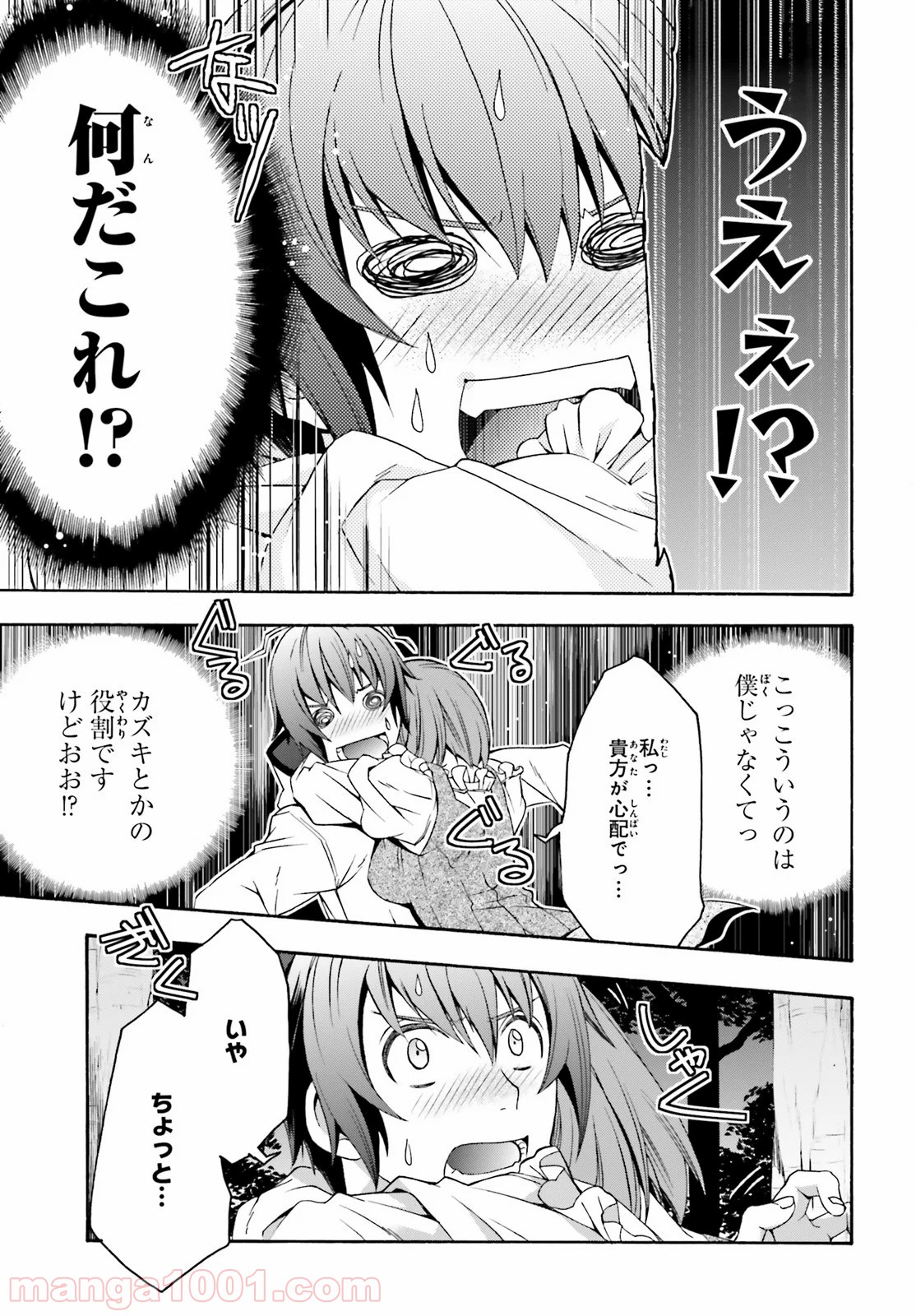 治癒魔法の間違った使い方～戦場を駆ける回復要員～ 第30話 - Page 8