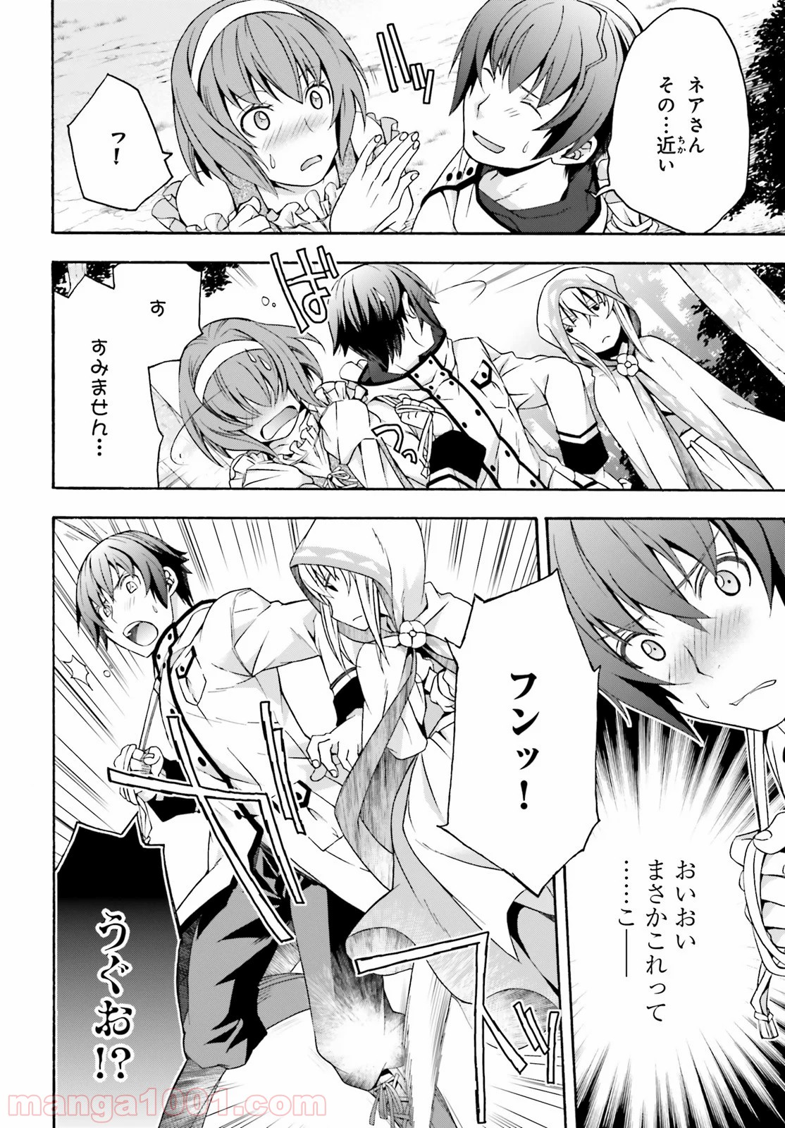 治癒魔法の間違った使い方～戦場を駆ける回復要員～ 第29話 - Page 4