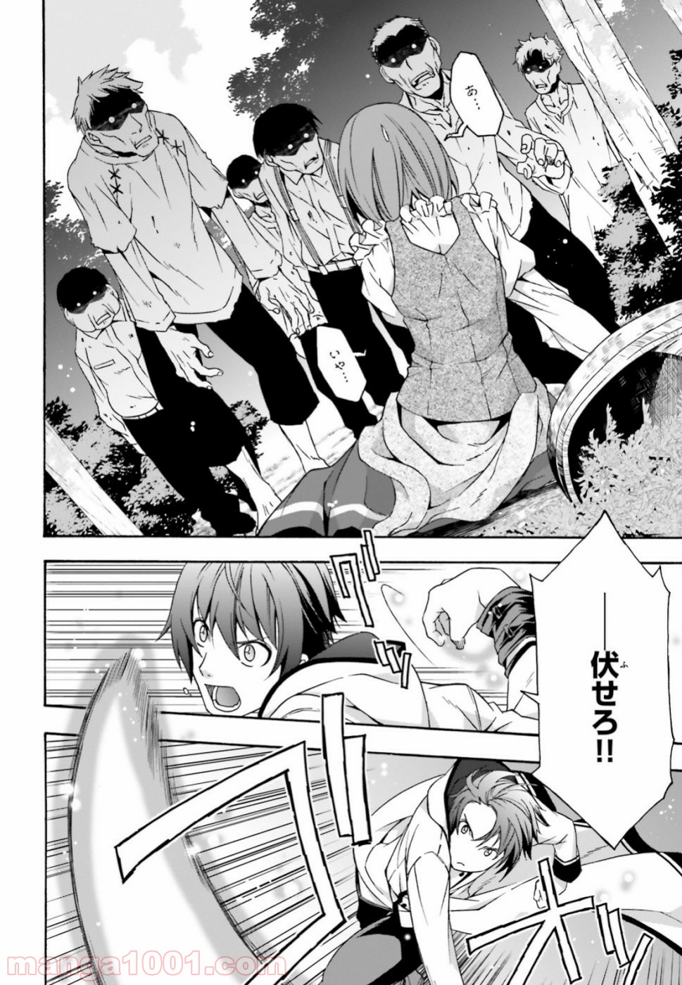 治癒魔法の間違った使い方～戦場を駆ける回復要員～ 第28話 - Page 20