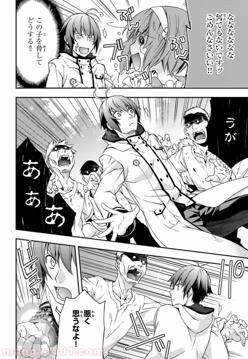 治癒魔法の間違った使い方～戦場を駆ける回復要員～ 第28話 - Page 26