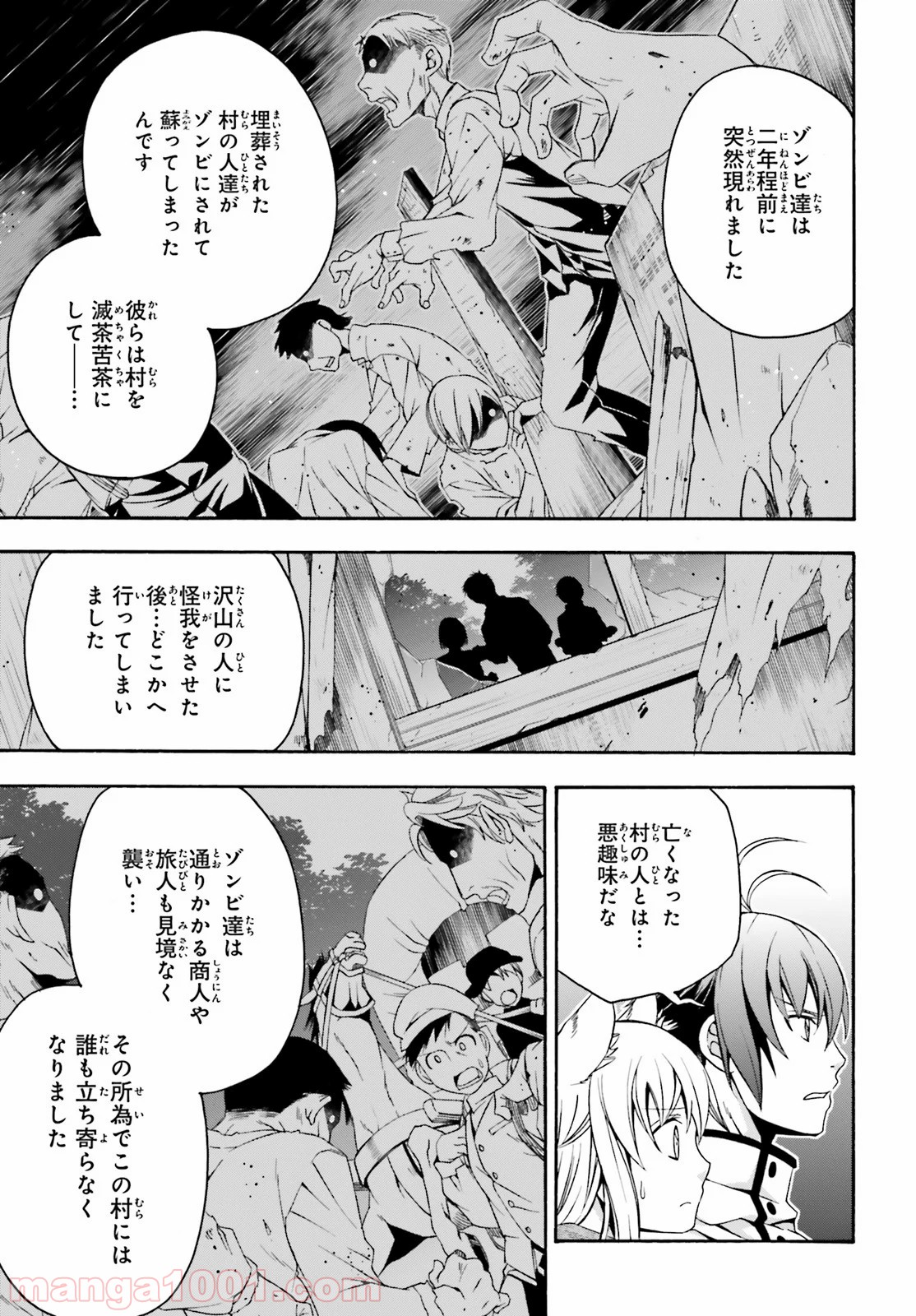 治癒魔法の間違った使い方～戦場を駆ける回復要員～ 第29話 - Page 17