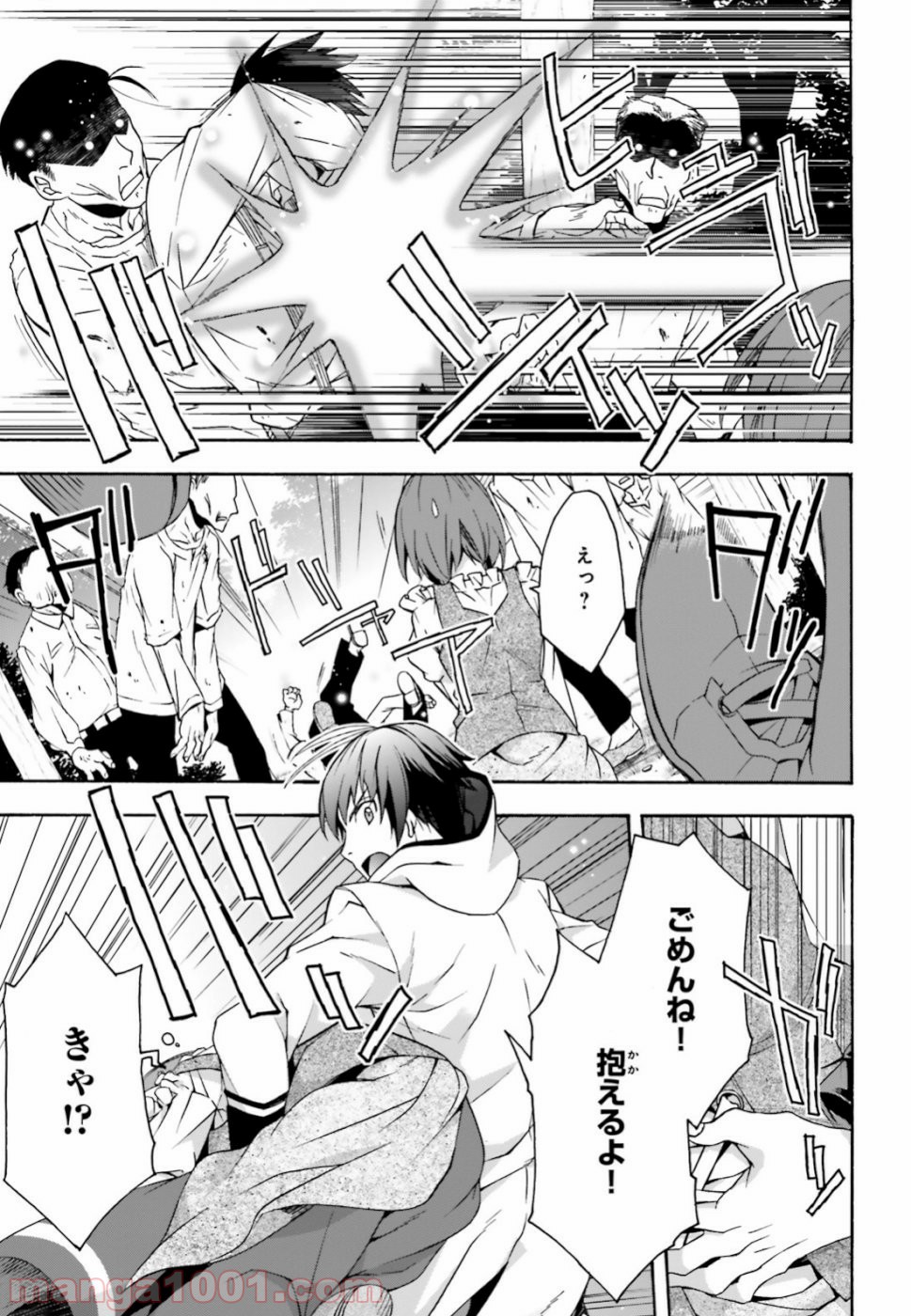 治癒魔法の間違った使い方～戦場を駆ける回復要員～ 第28話 - Page 21