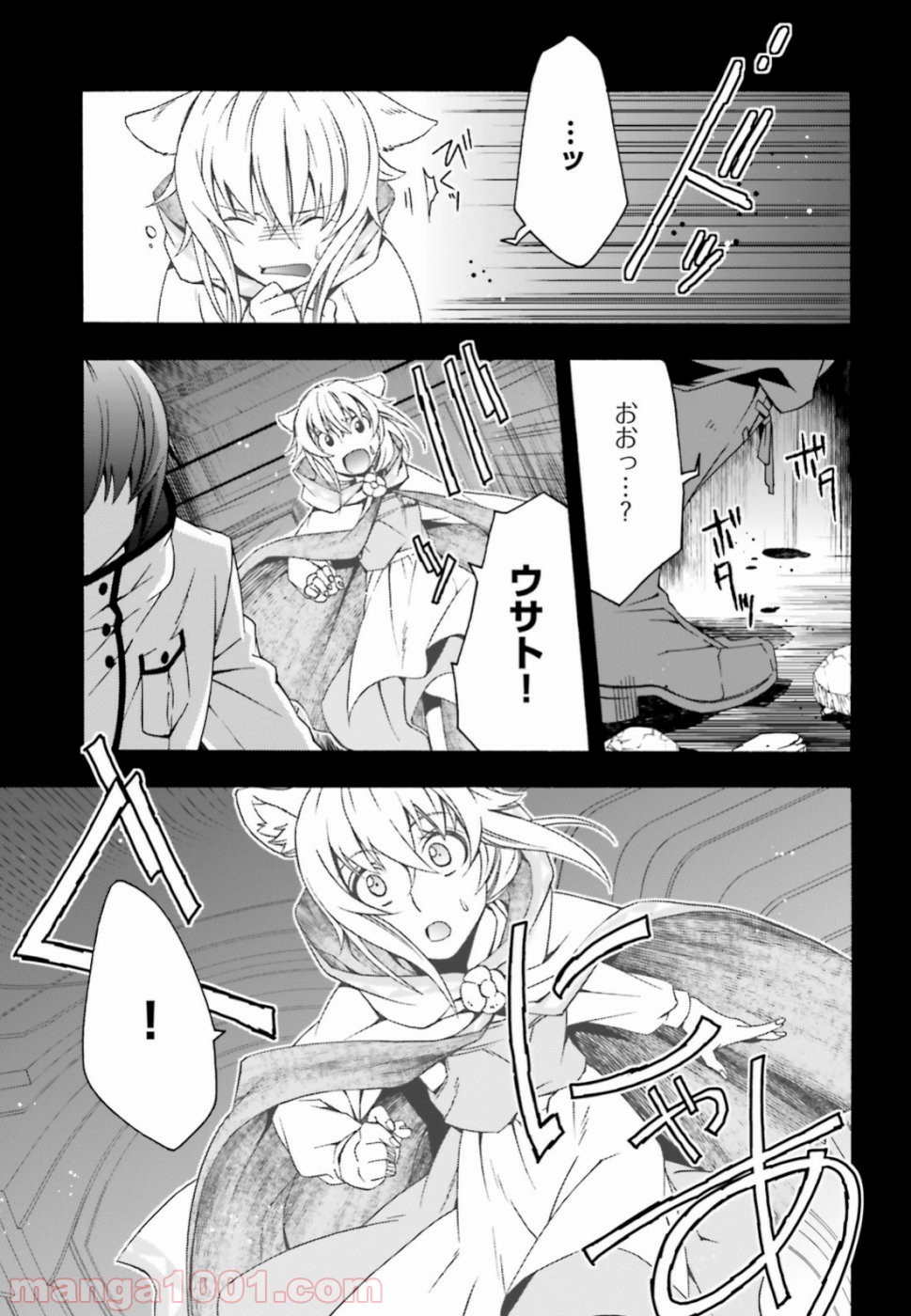 治癒魔法の間違った使い方～戦場を駆ける回復要員～ 第28話 - Page 5