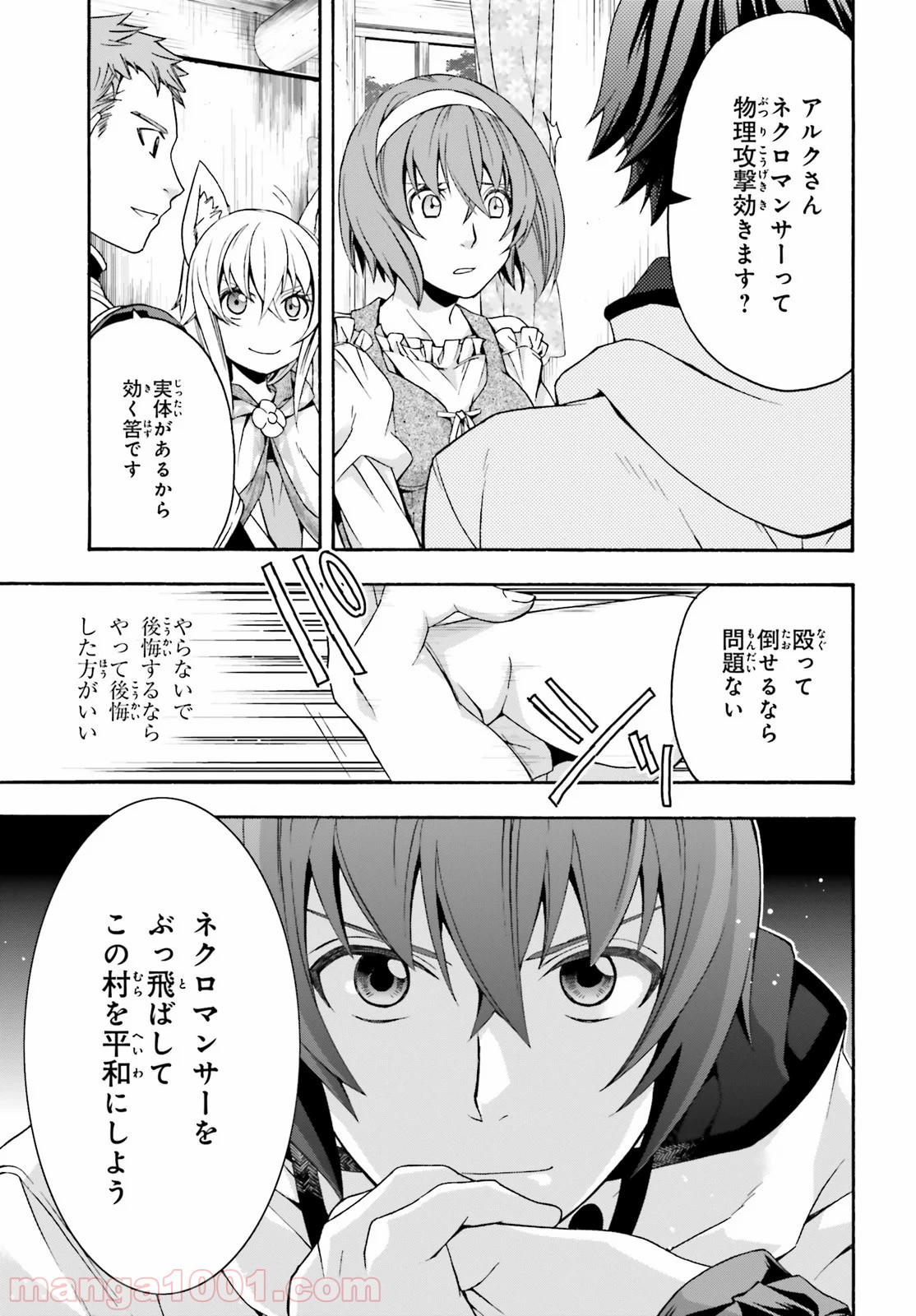 治癒魔法の間違った使い方～戦場を駆ける回復要員～ 第29話 - Page 25