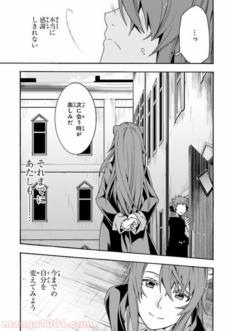 治癒魔法の間違った使い方～戦場を駆ける回復要員～ 第27.5話 - Page 5