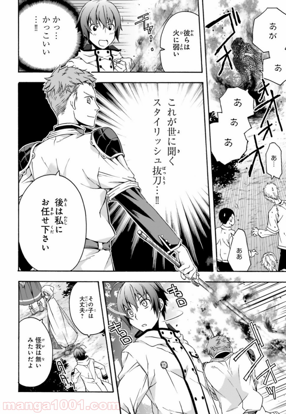 治癒魔法の間違った使い方～戦場を駆ける回復要員～ 第28話 - Page 36