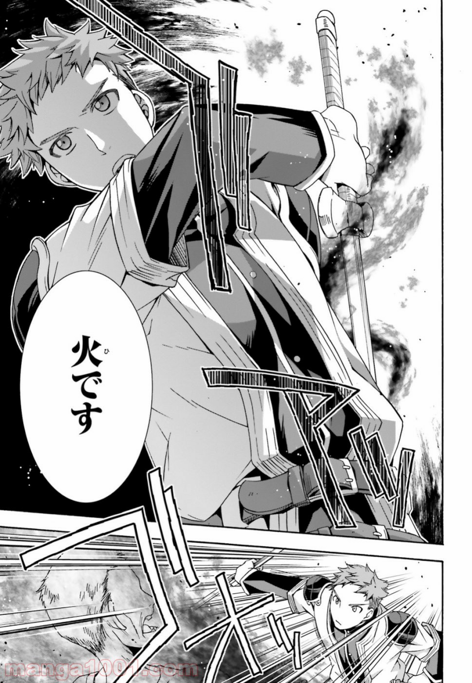 治癒魔法の間違った使い方～戦場を駆ける回復要員～ 第28話 - Page 35