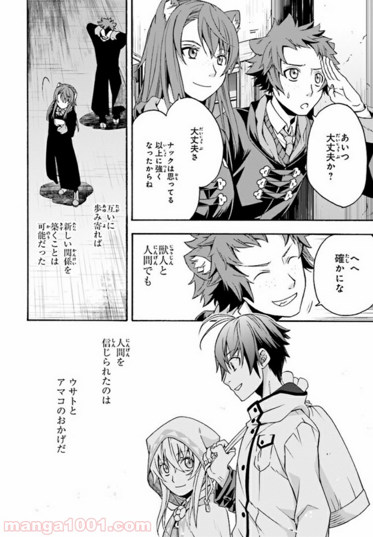 治癒魔法の間違った使い方～戦場を駆ける回復要員～ 第27.5話 - Page 4