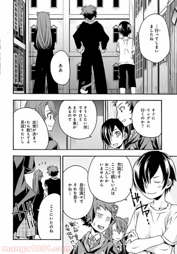 治癒魔法の間違った使い方～戦場を駆ける回復要員～ 第27.5話 - Page 2