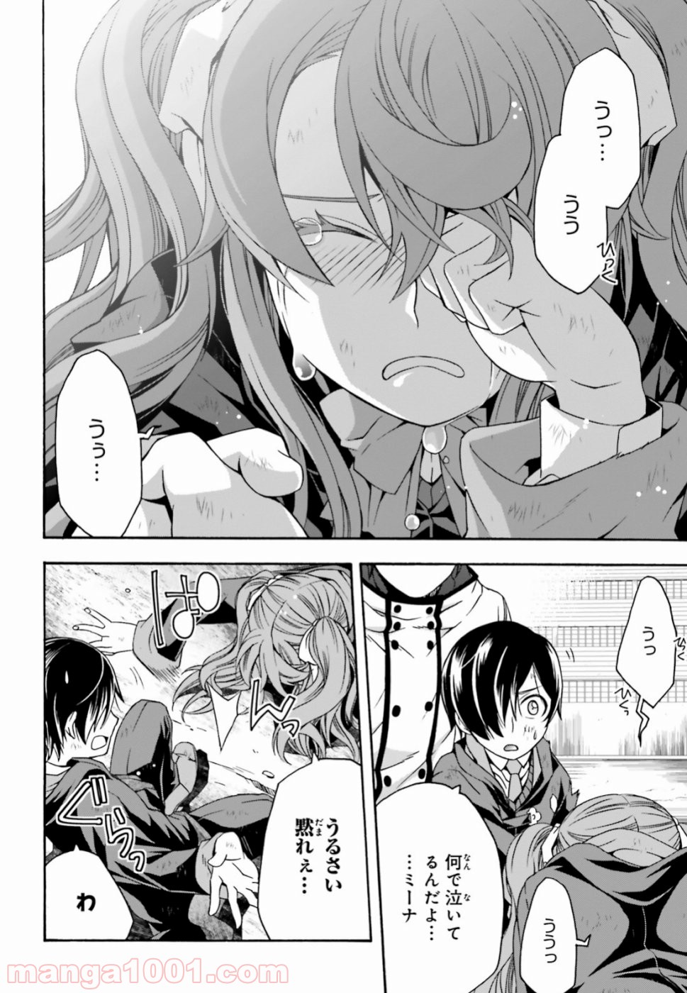 治癒魔法の間違った使い方～戦場を駆ける回復要員～ 第27話 - Page 5