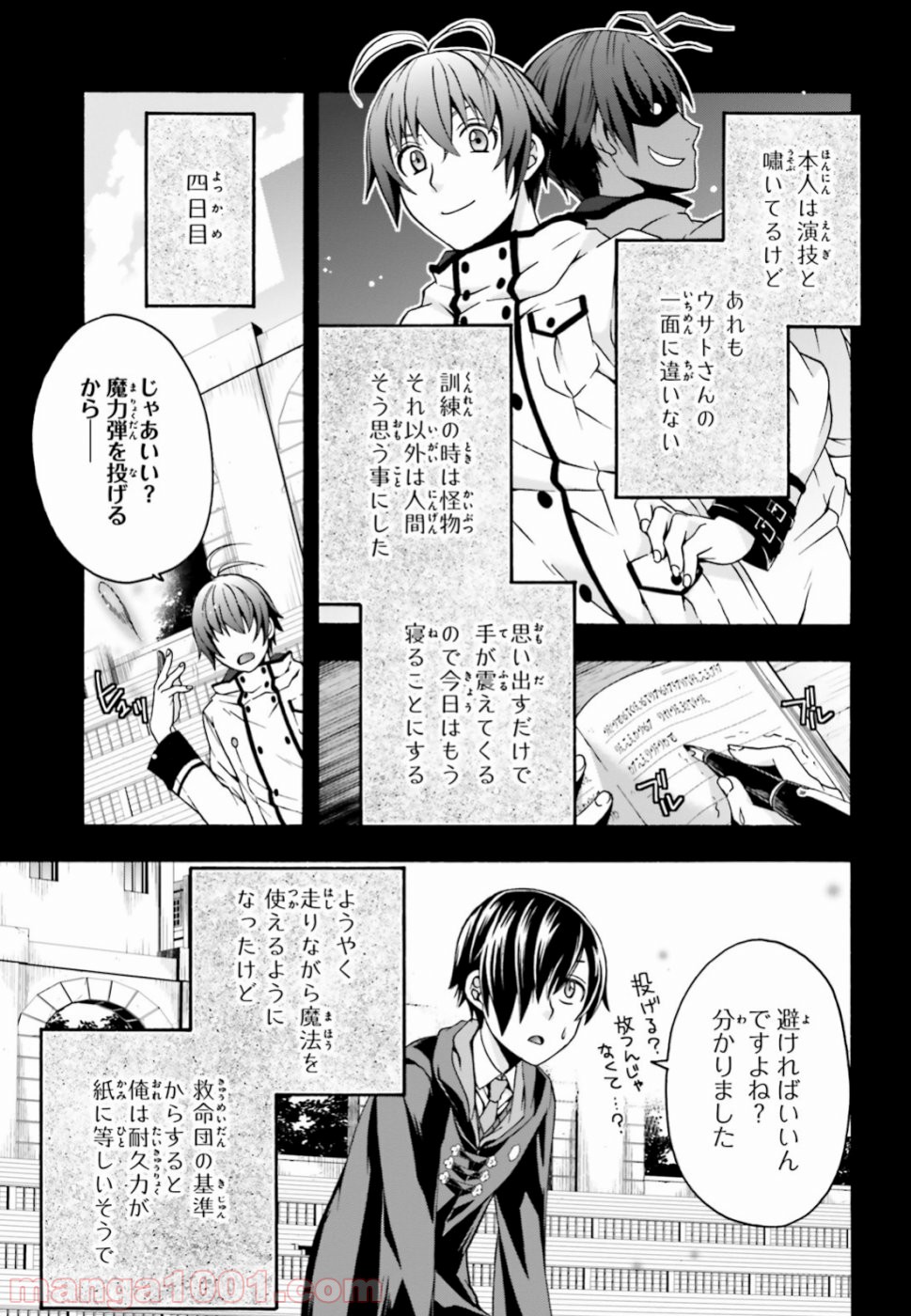 治癒魔法の間違った使い方～戦場を駆ける回復要員～ 第25話 - Page 3