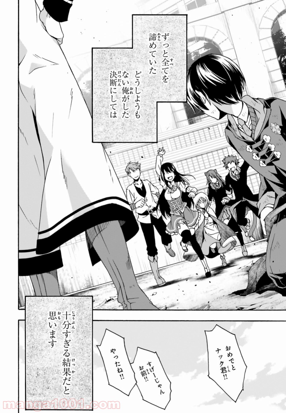 治癒魔法の間違った使い方～戦場を駆ける回復要員～ 第27話 - Page 13