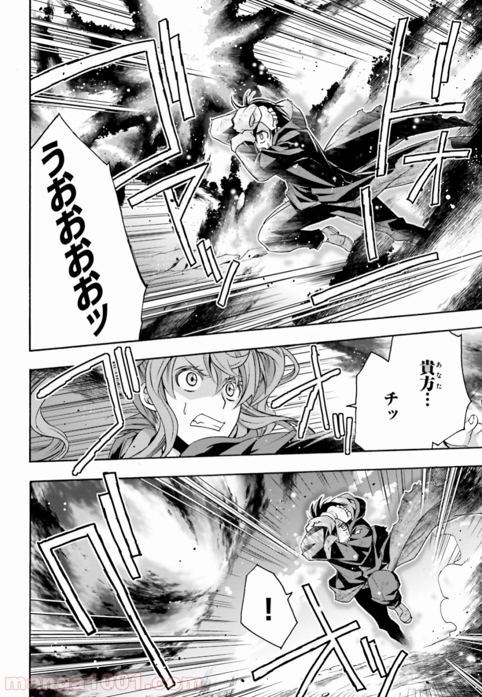 治癒魔法の間違った使い方～戦場を駆ける回復要員～ 第26話 - Page 28