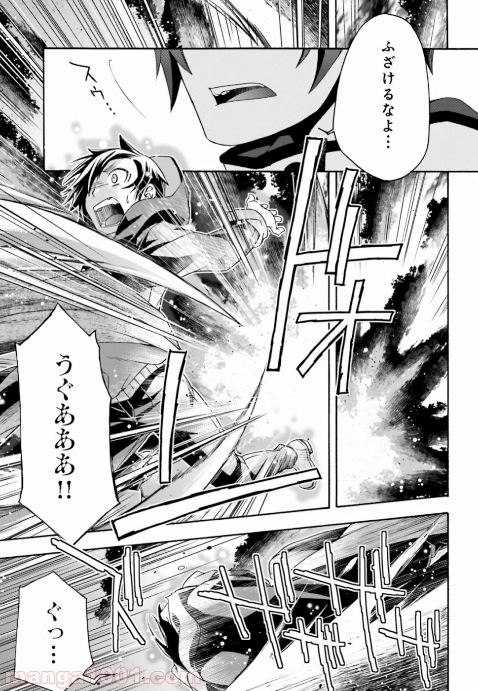 治癒魔法の間違った使い方～戦場を駆ける回復要員～ 第26話 - Page 19