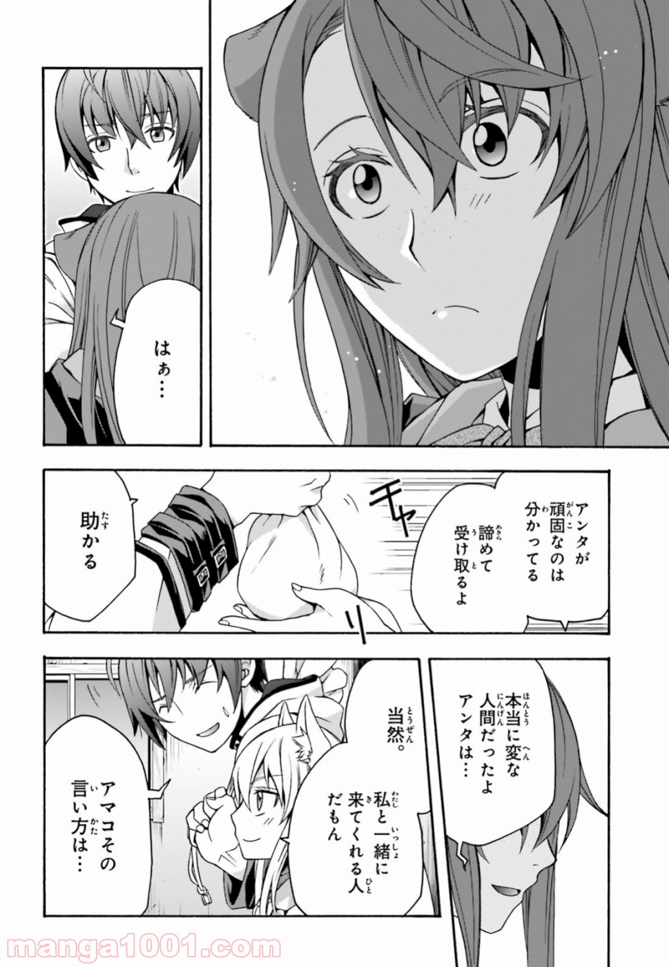治癒魔法の間違った使い方～戦場を駆ける回復要員～ 第27話 - Page 19