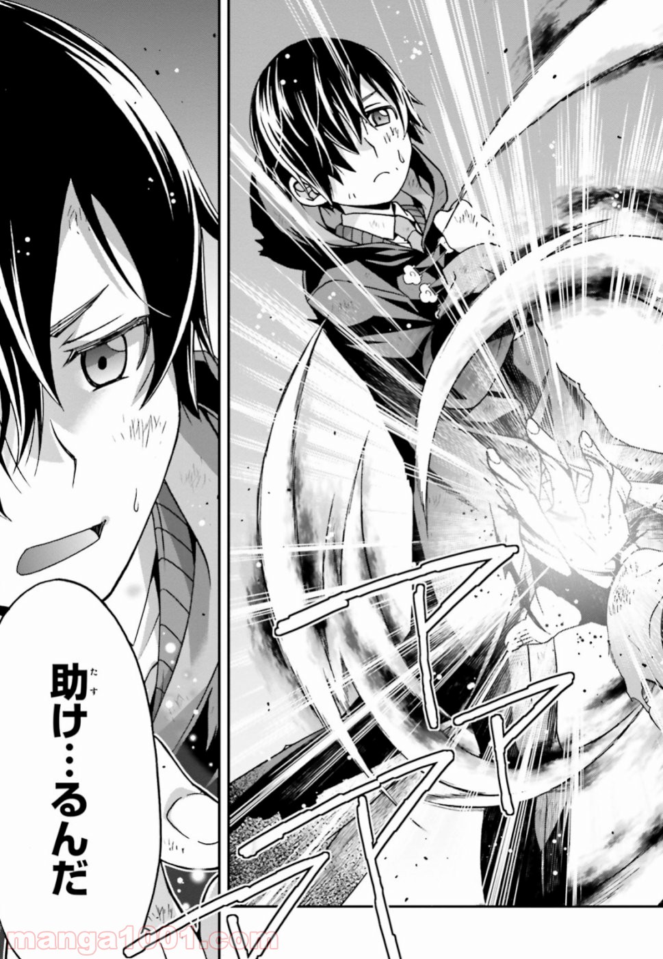 治癒魔法の間違った使い方～戦場を駆ける回復要員～ 第26話 - Page 47