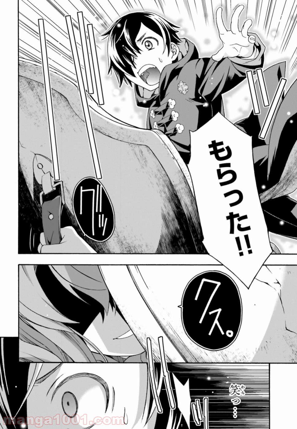 治癒魔法の間違った使い方～戦場を駆ける回復要員～ 第26話 - Page 4