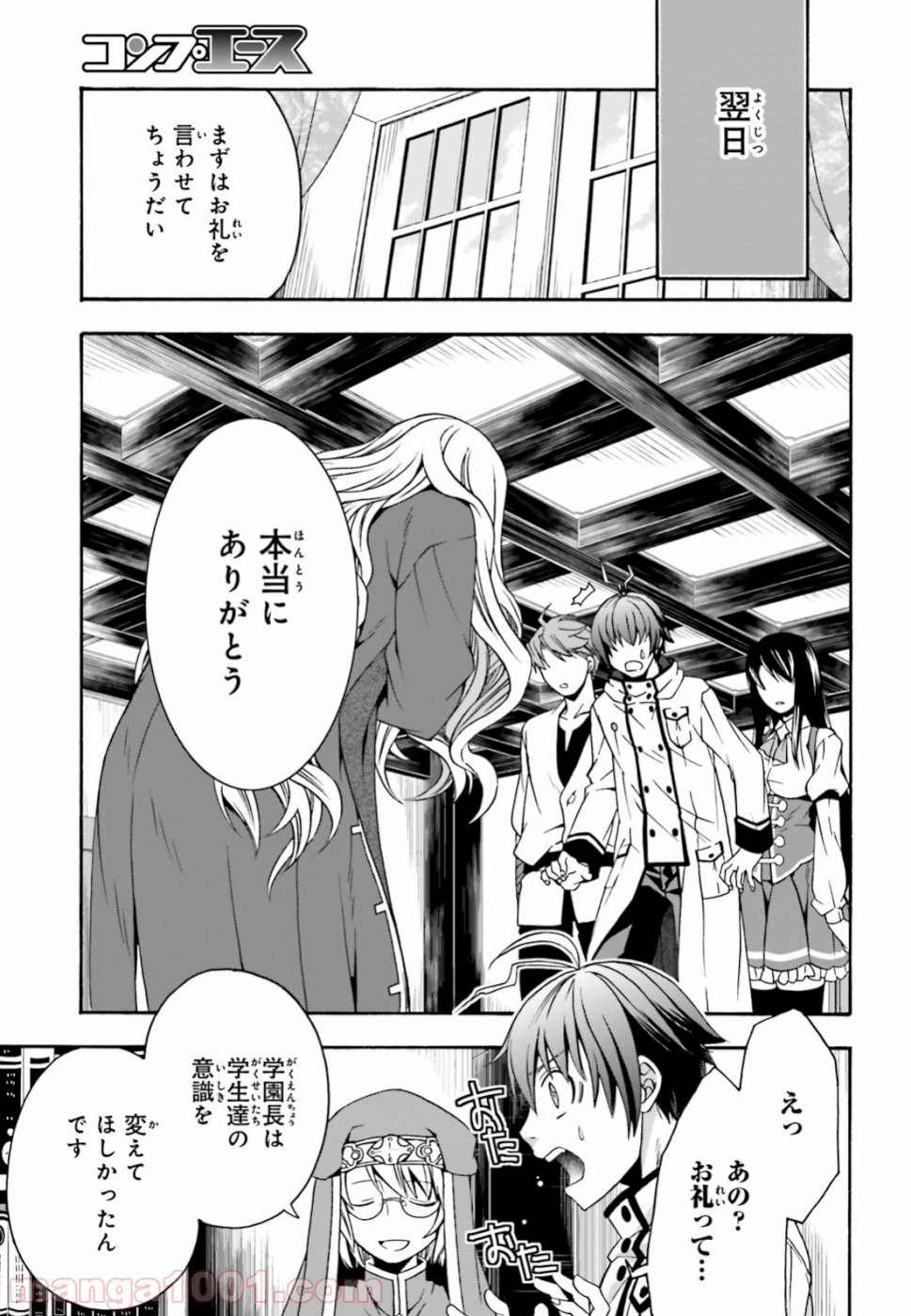 治癒魔法の間違った使い方～戦場を駆ける回復要員～ 第27話 - Page 14