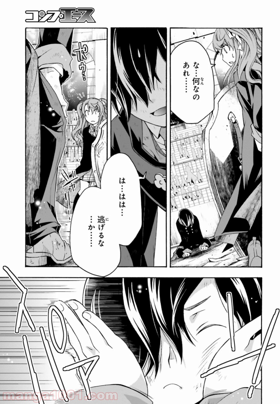 治癒魔法の間違った使い方～戦場を駆ける回復要員～ 第26話 - Page 25